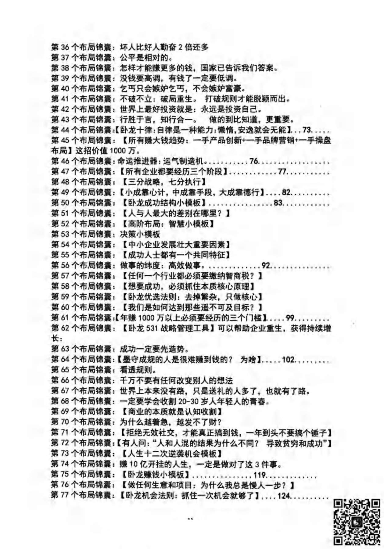 目录图