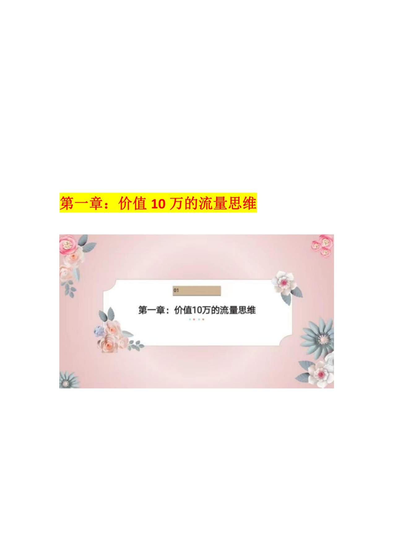 目录图