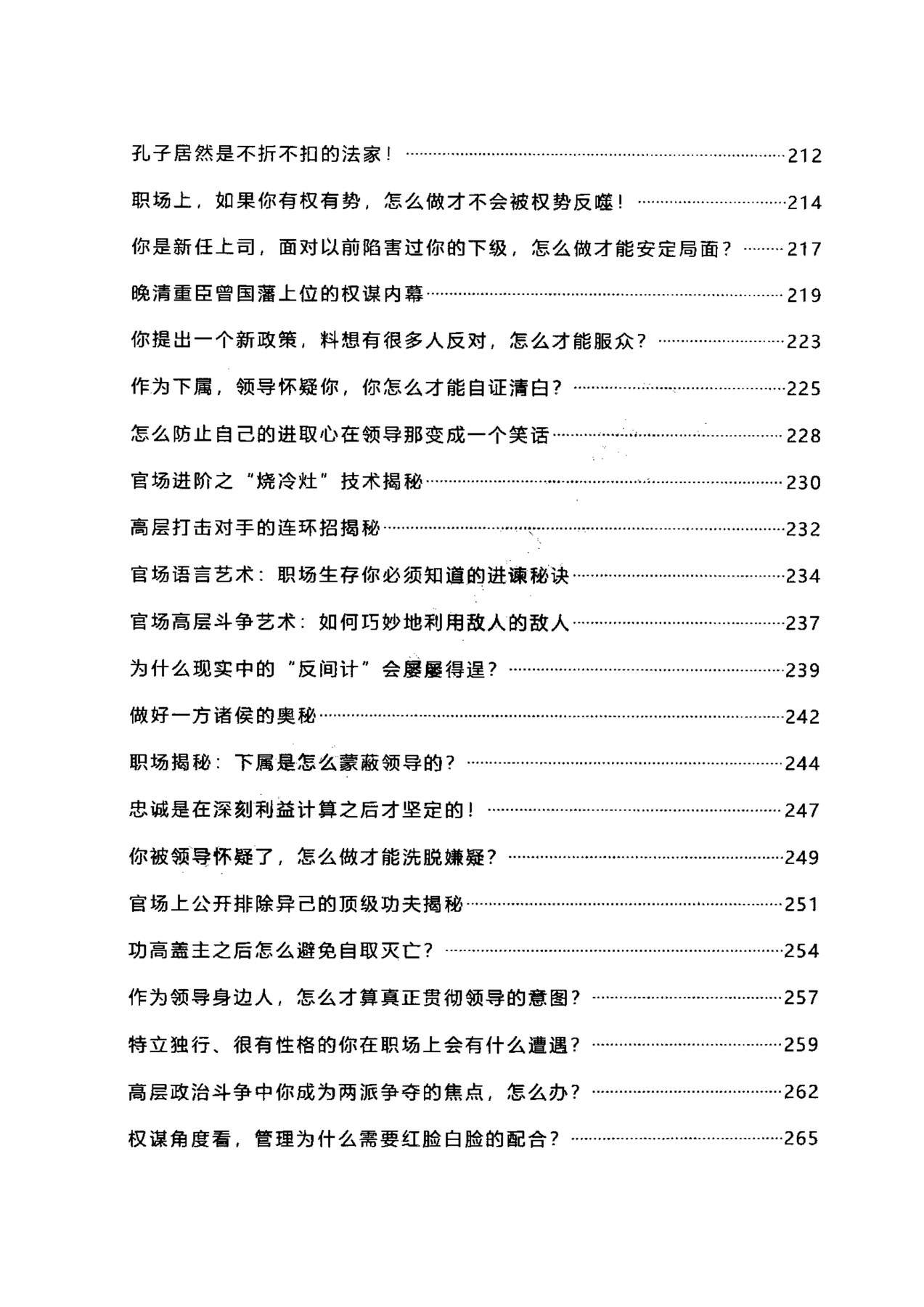 目录图
