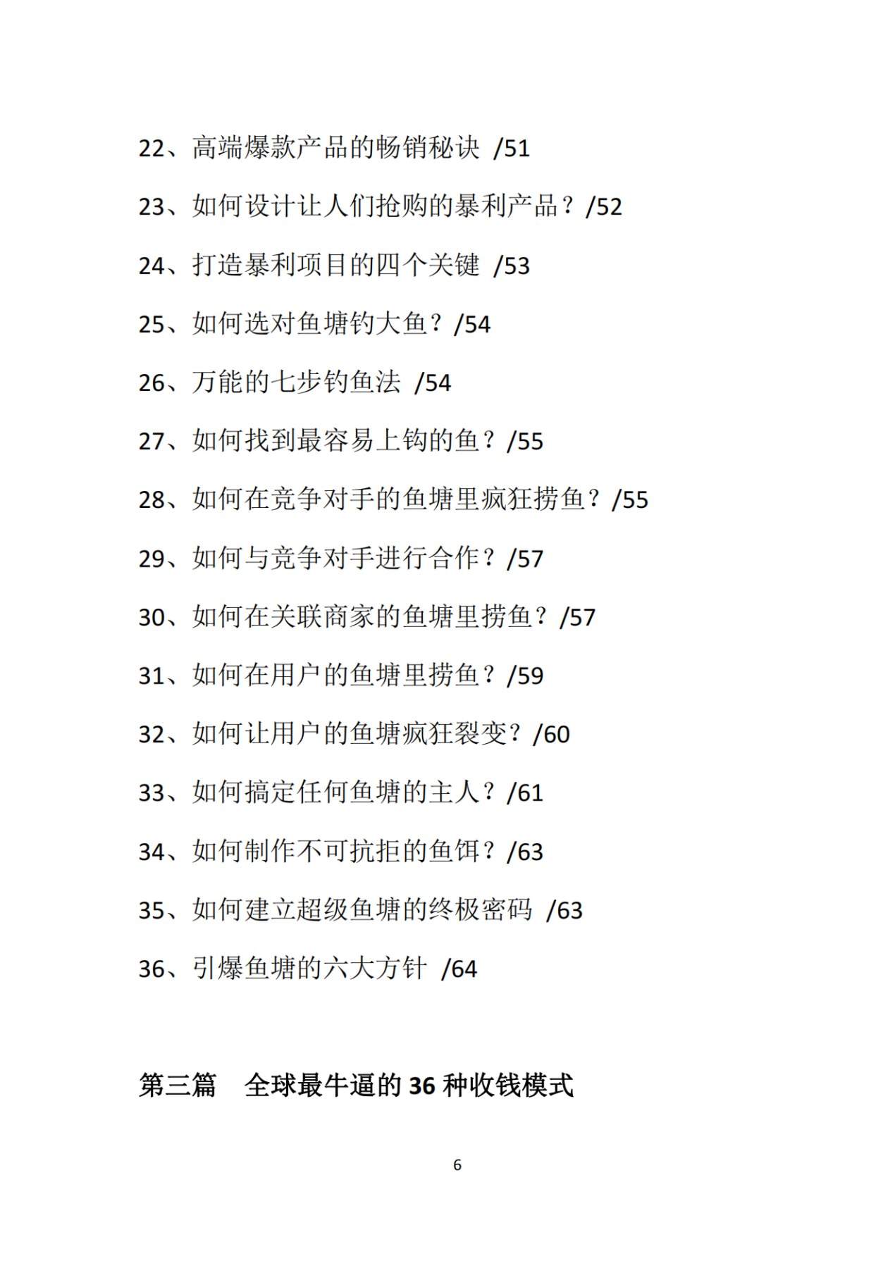目录图