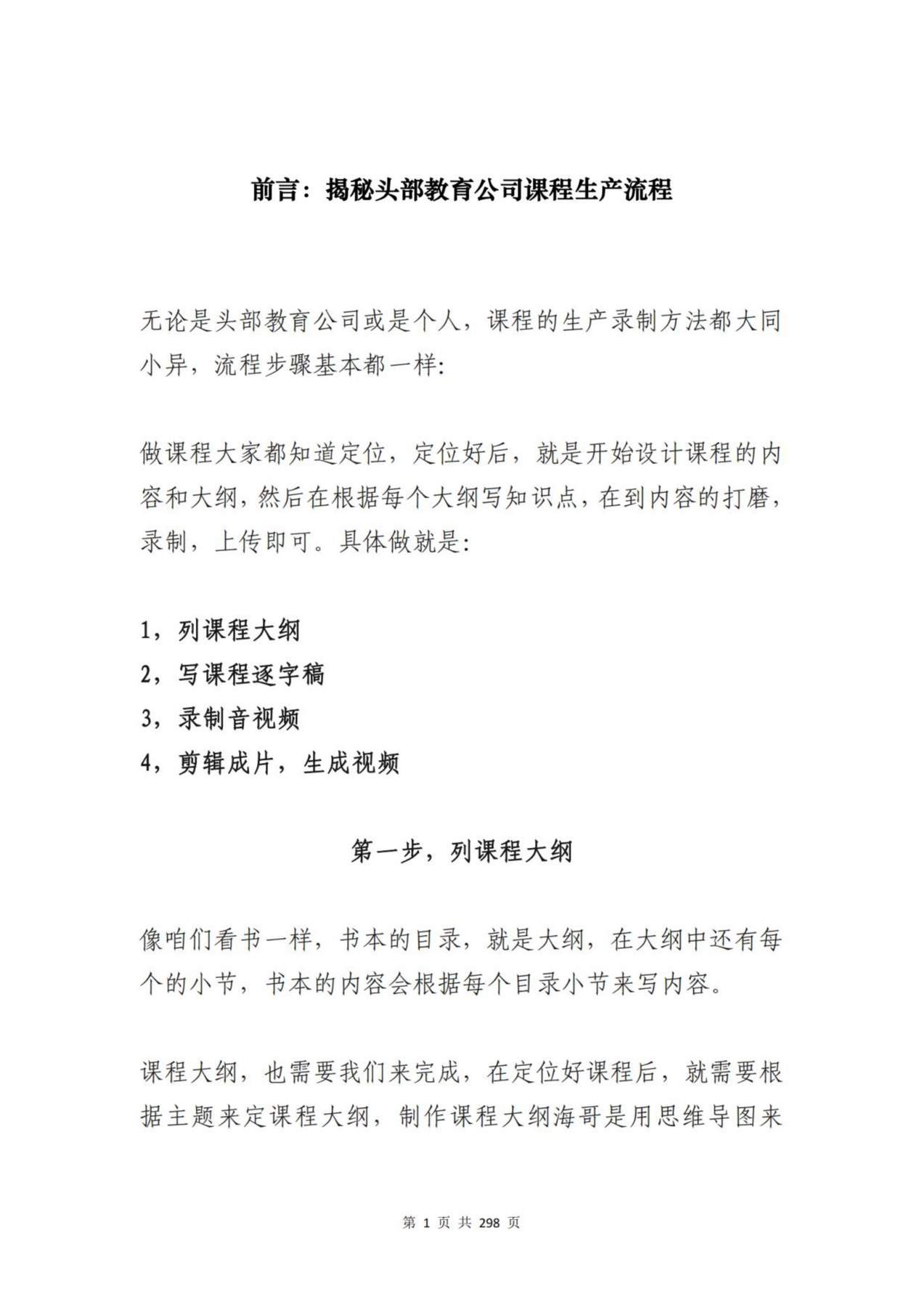 目录图