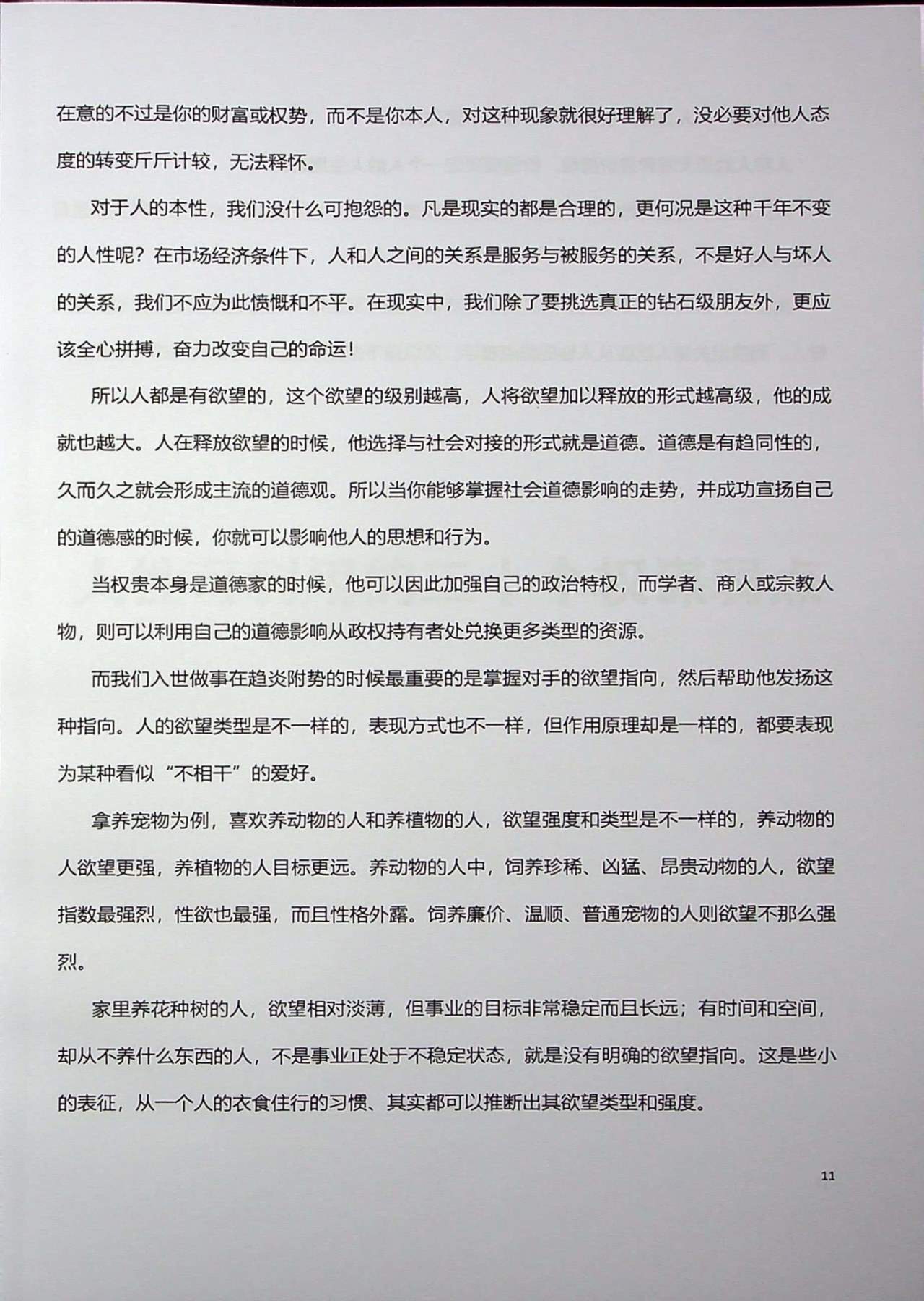 目录图