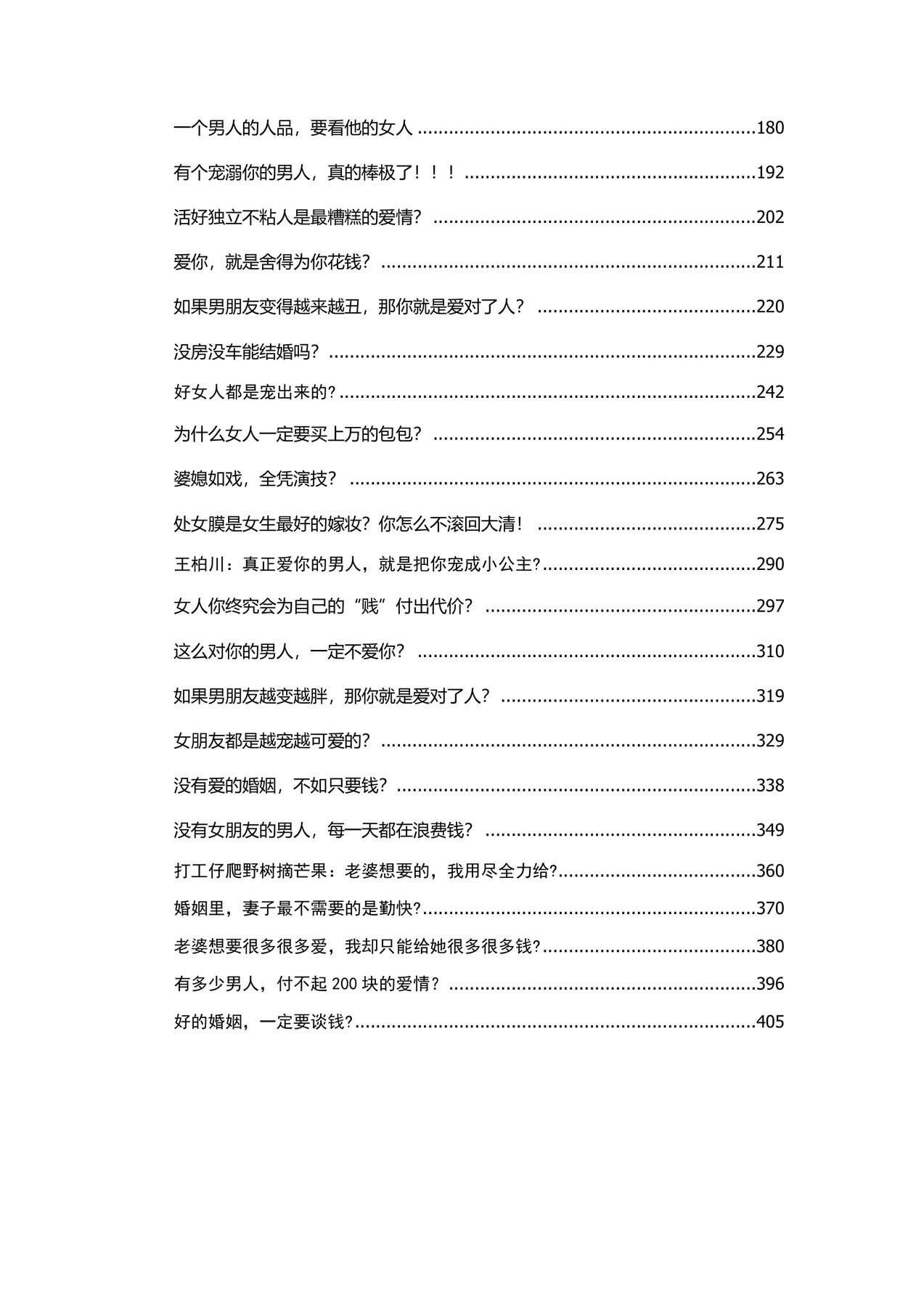 目录图