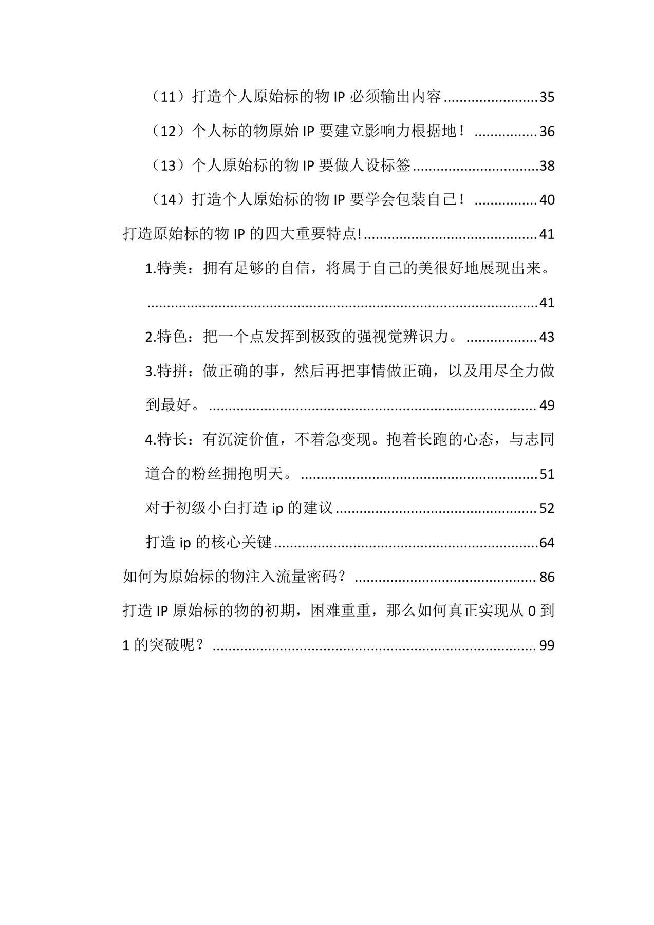 目录图