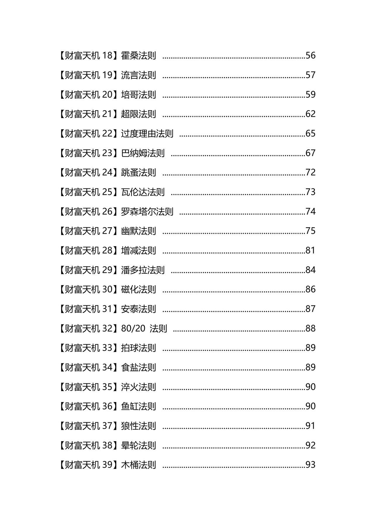 目录图