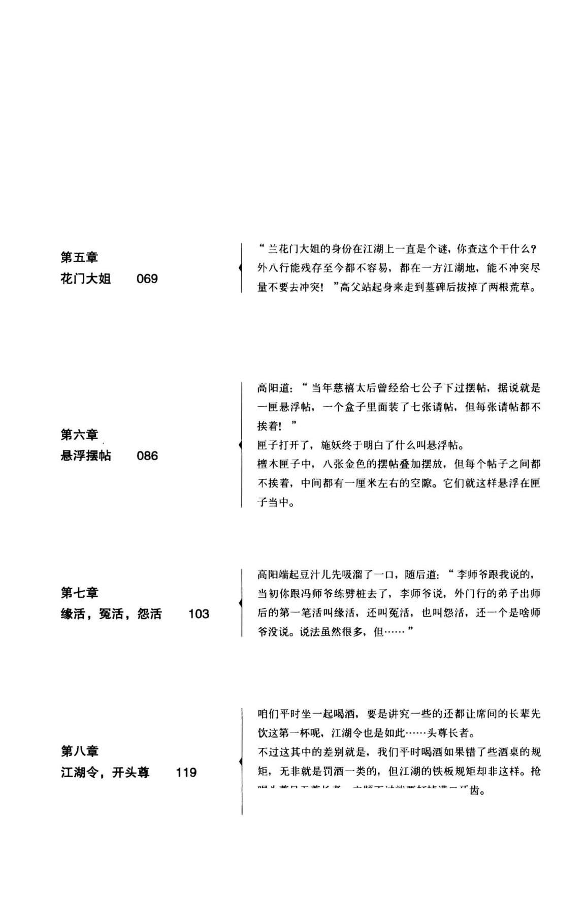 目录图