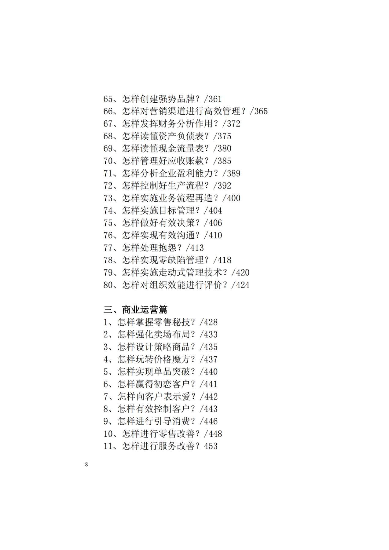 目录图