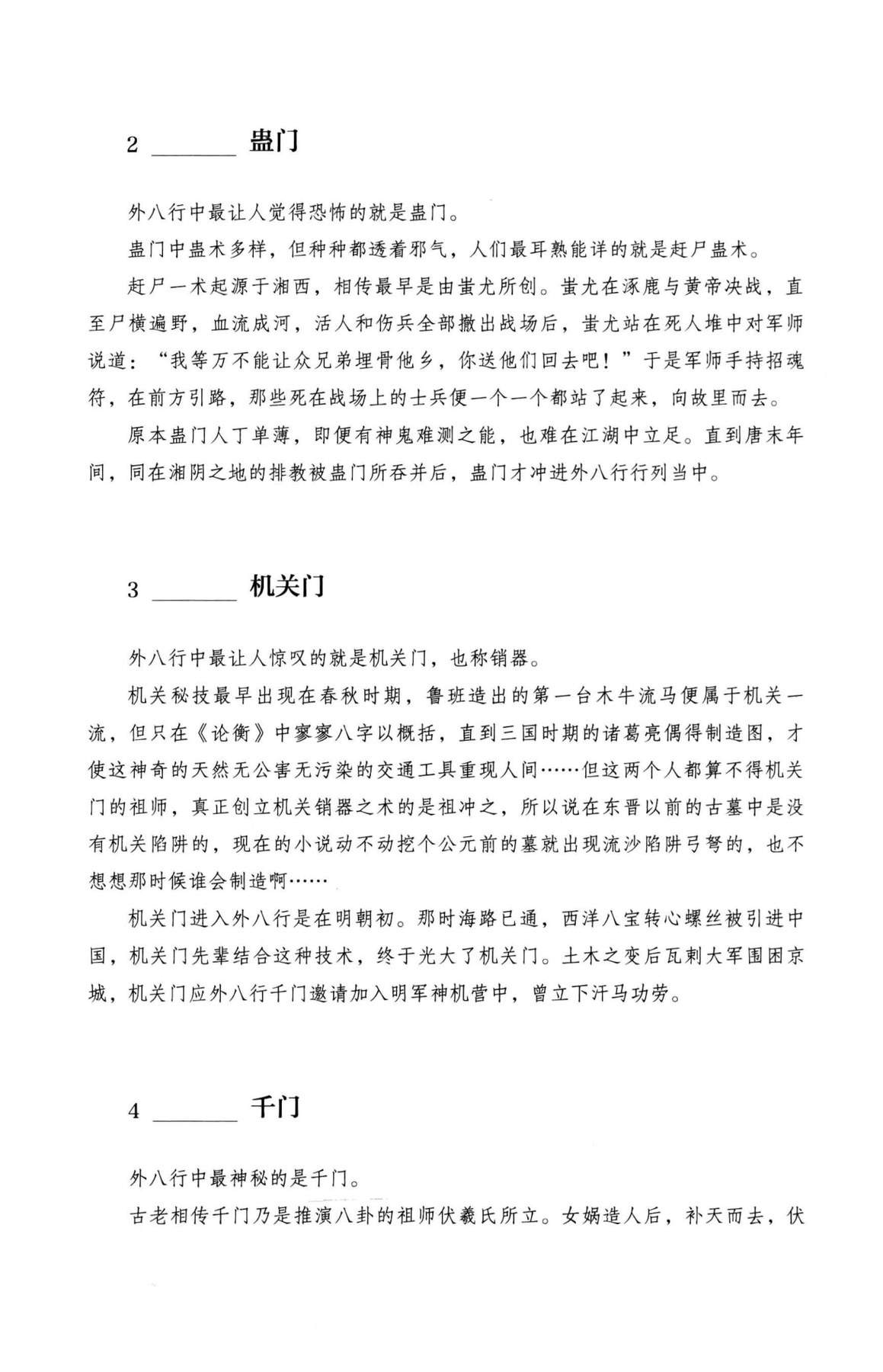 目录图