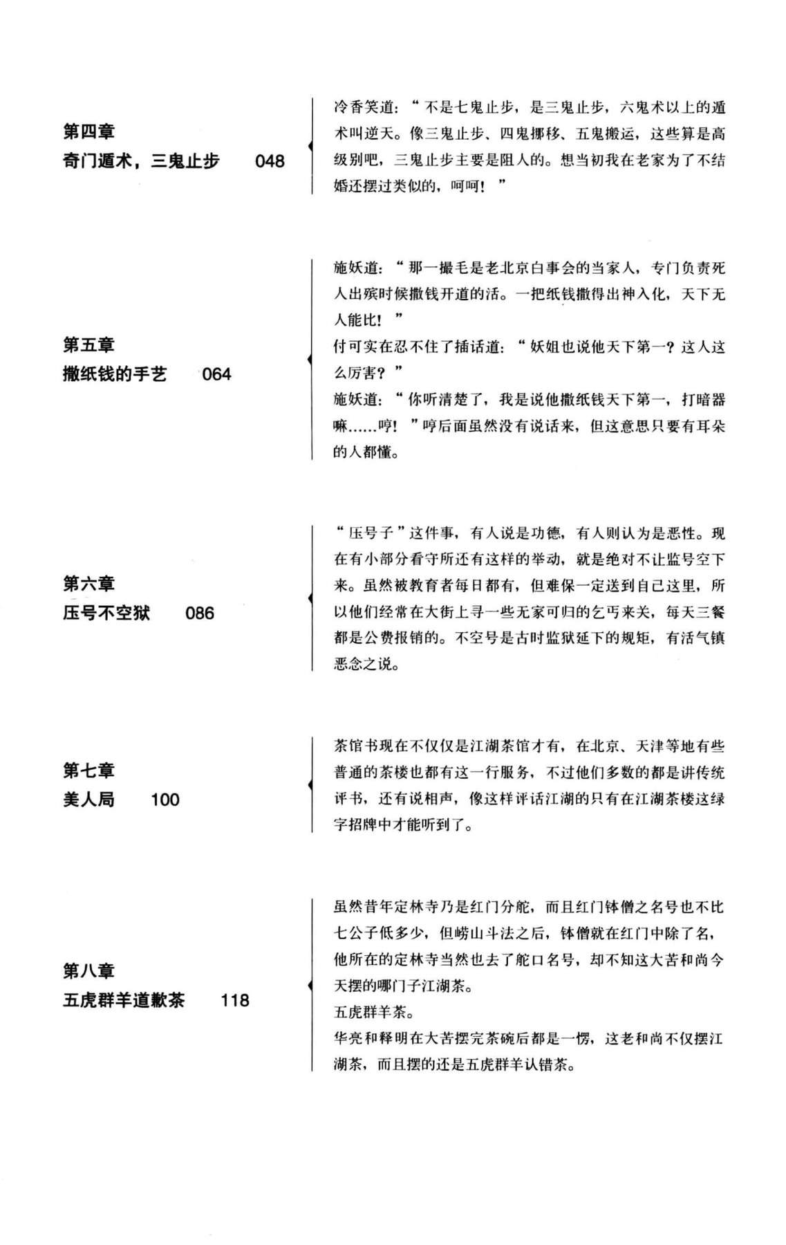 目录图