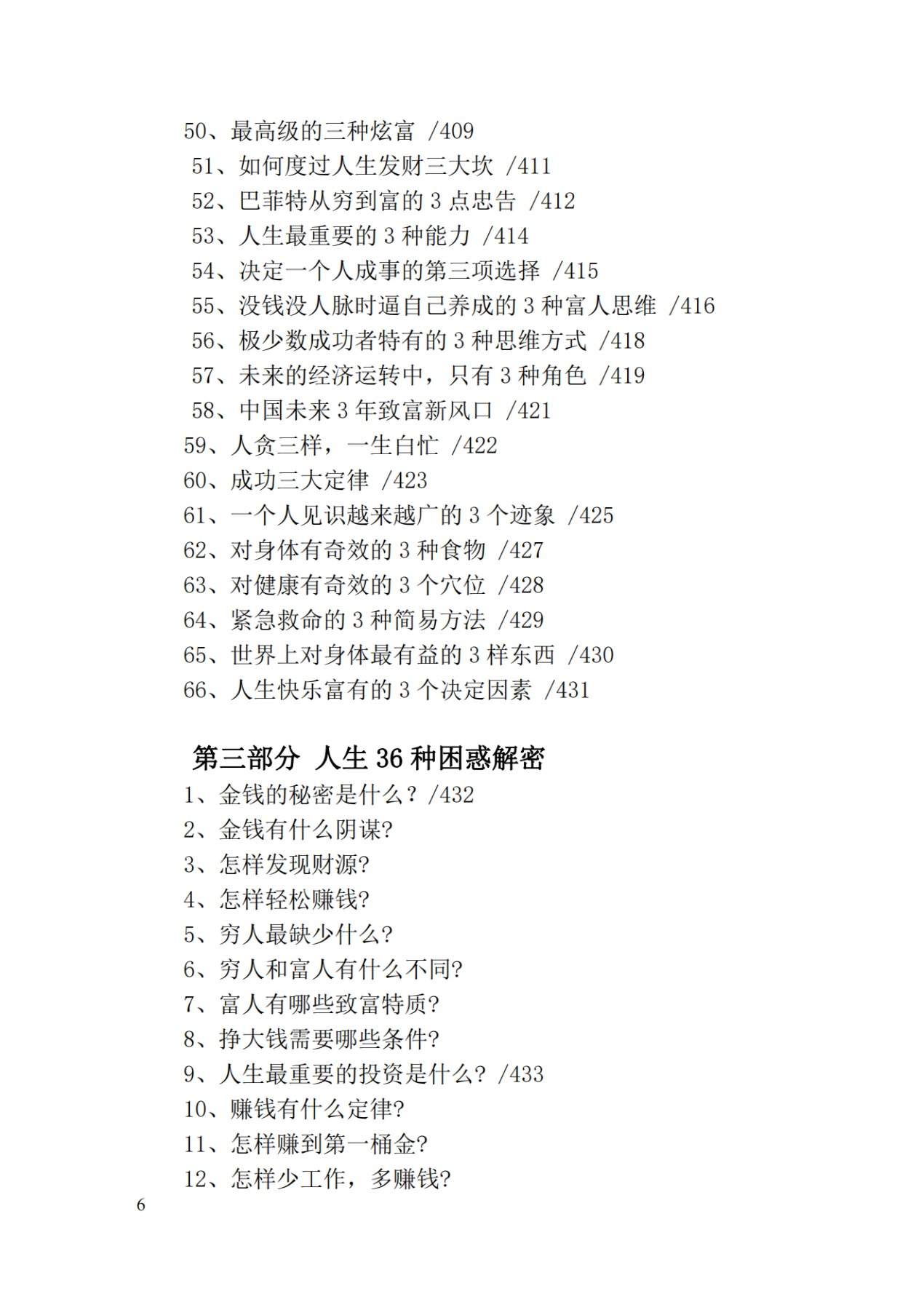 目录图