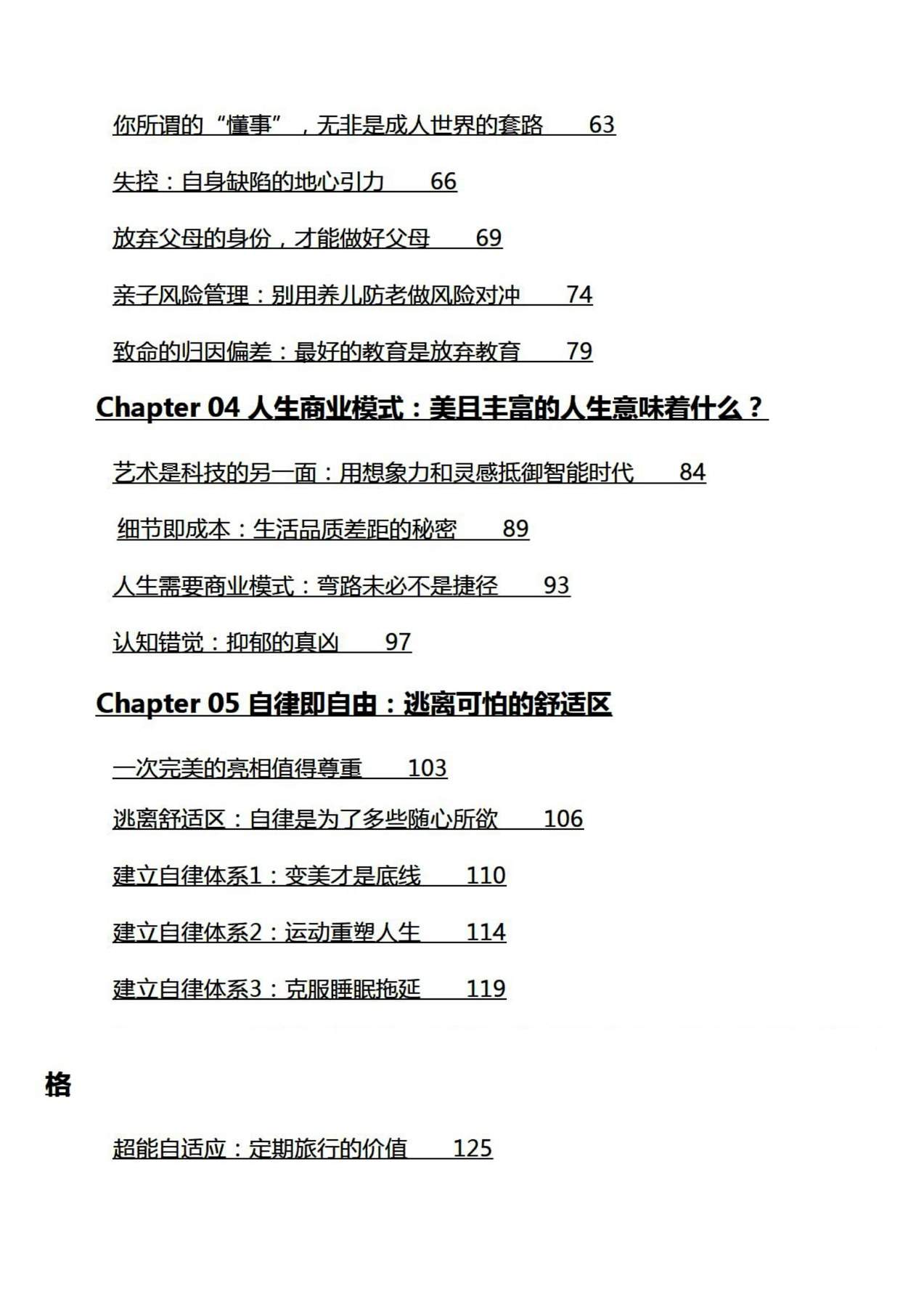 目录图