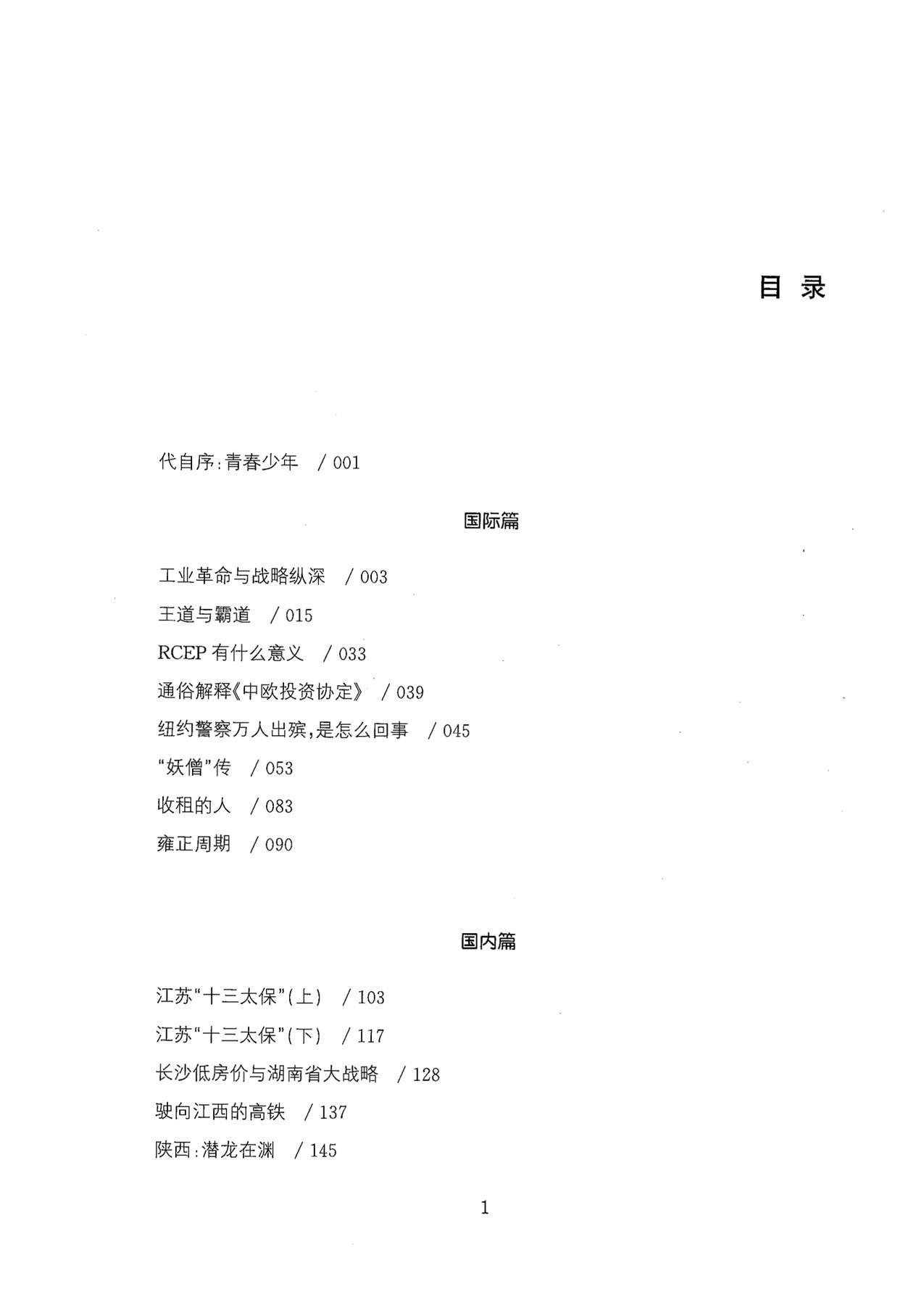 目录图