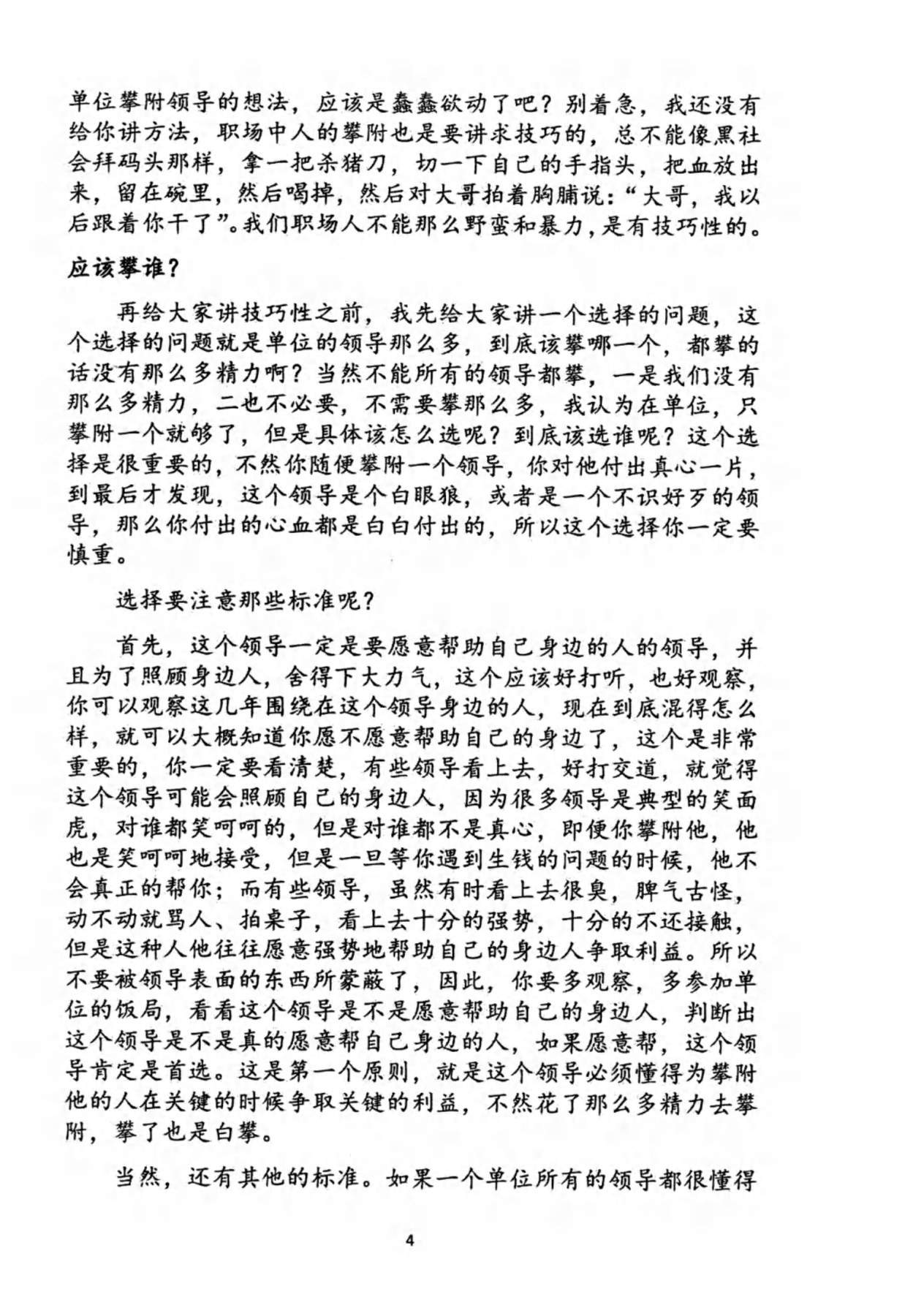 目录图