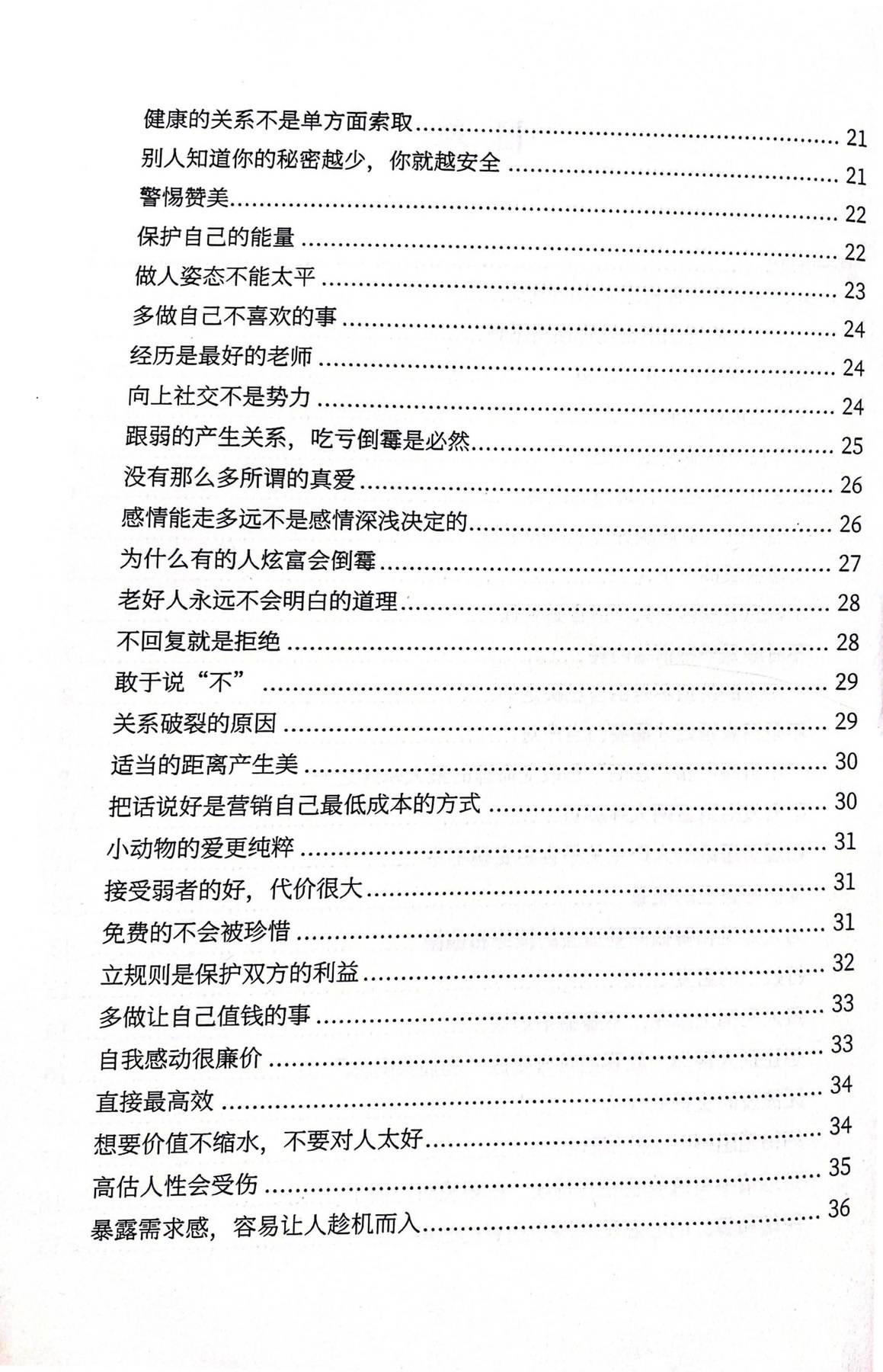 目录图