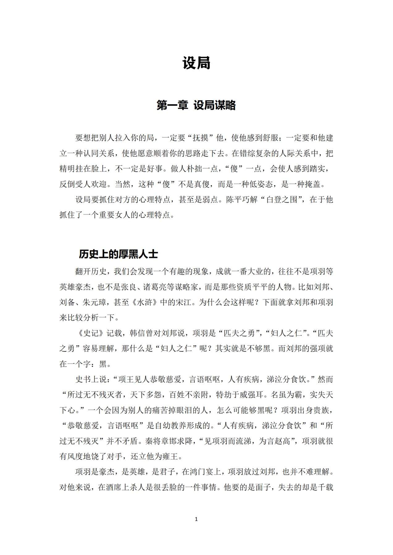 目录图