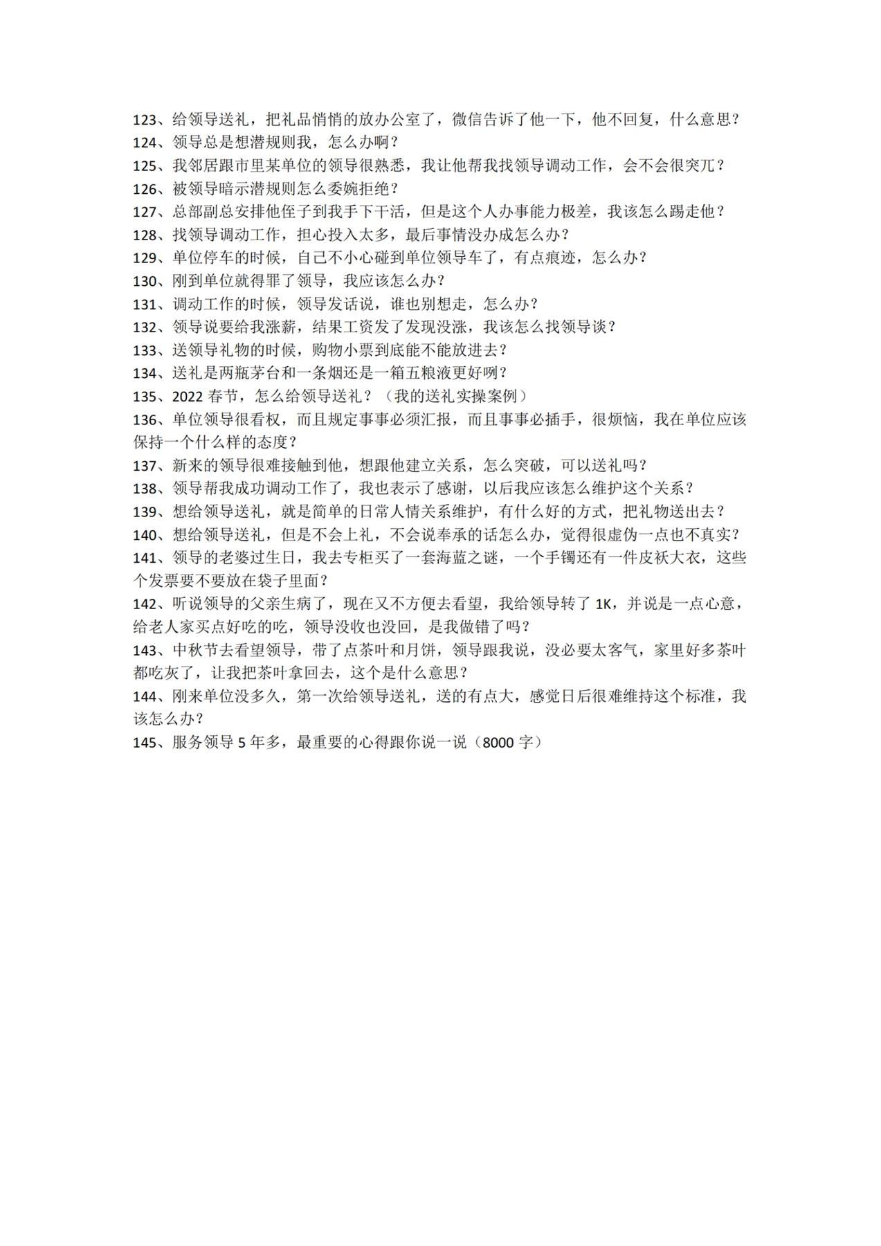 目录图