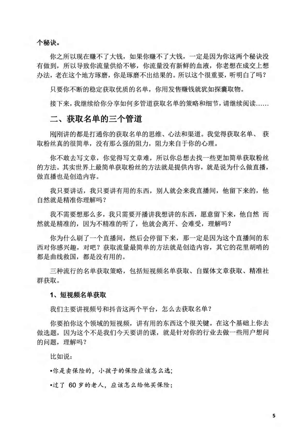 目录图