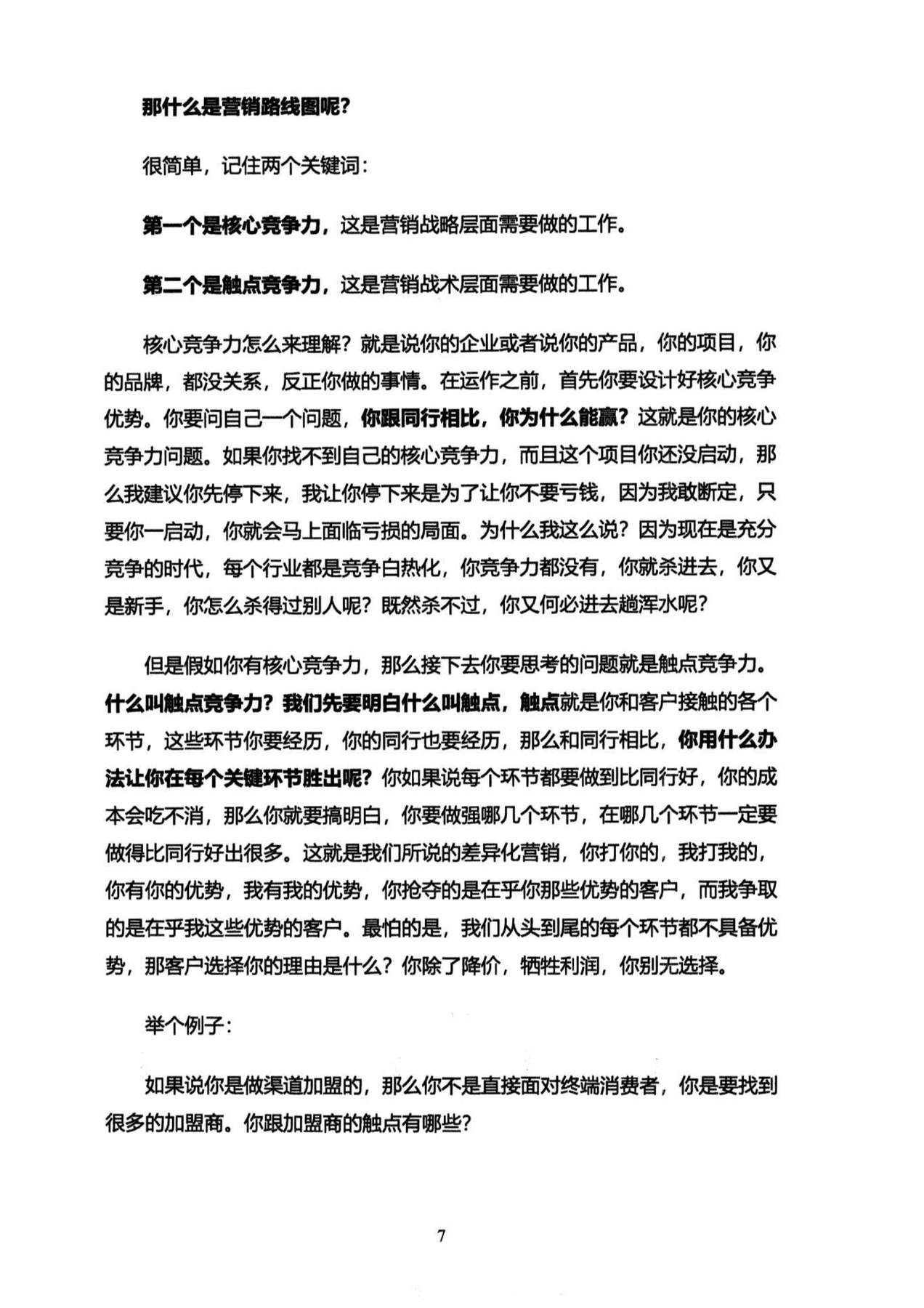 目录图