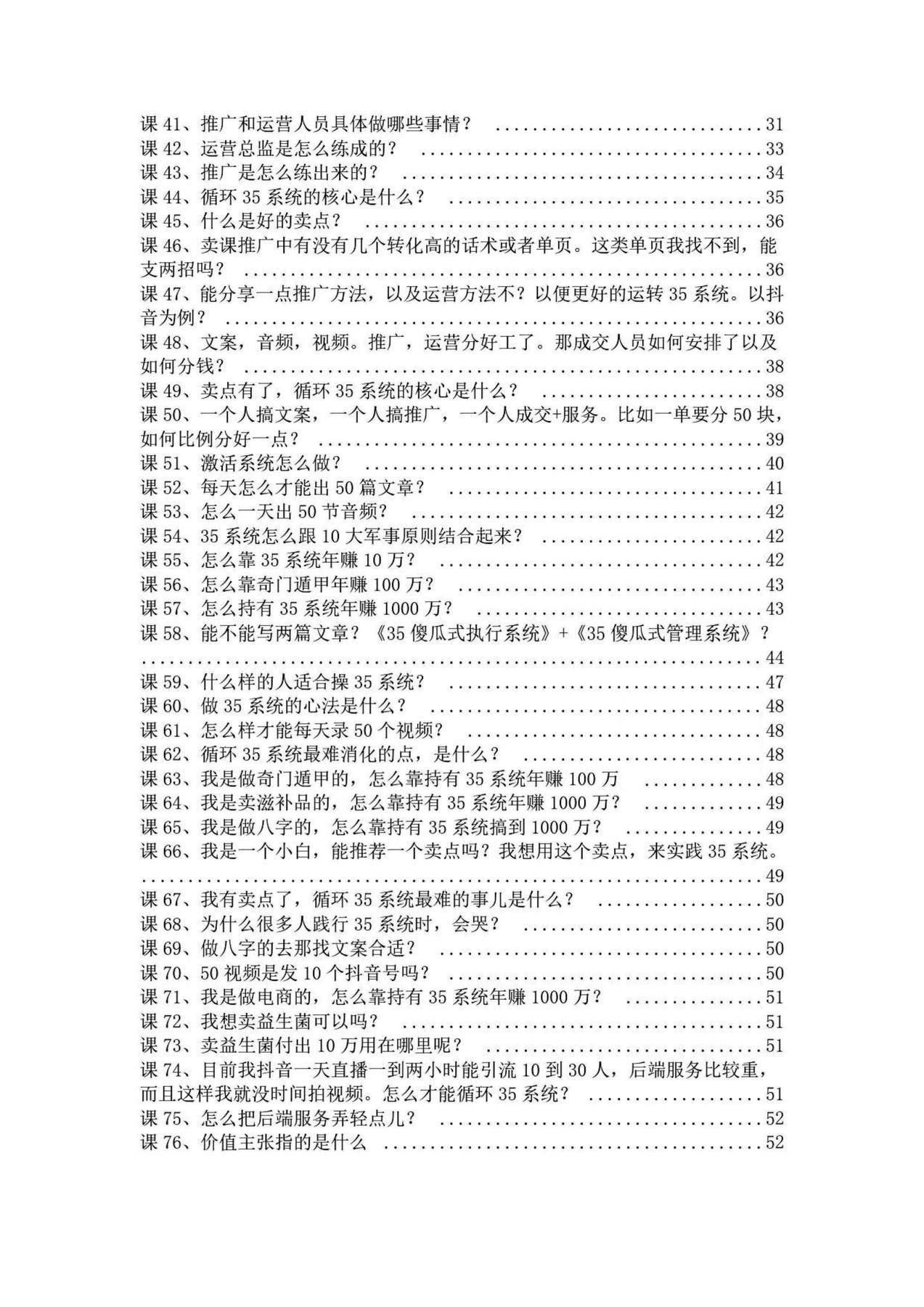 目录图