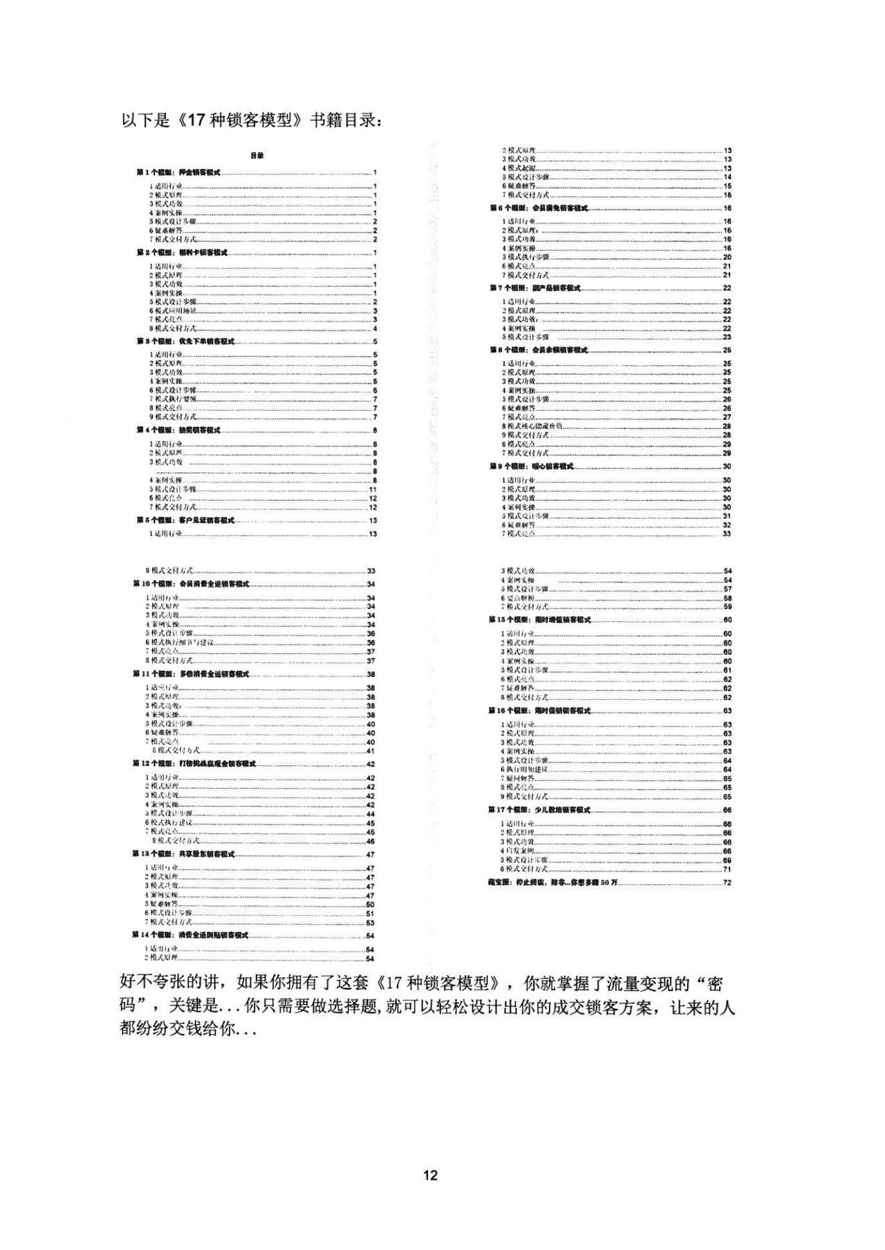 目录图