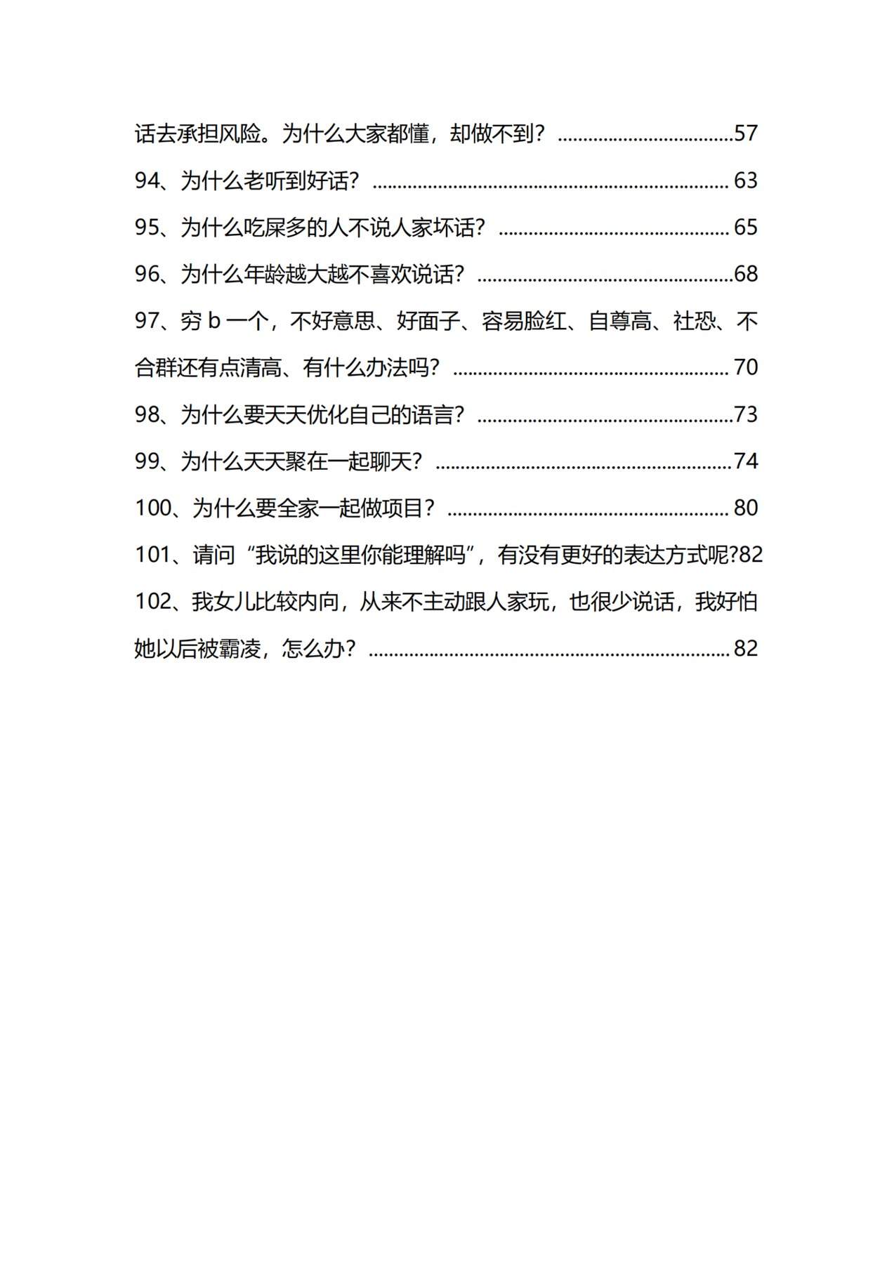 目录图