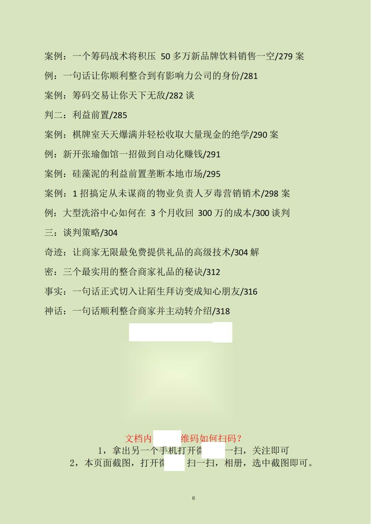 目录图
