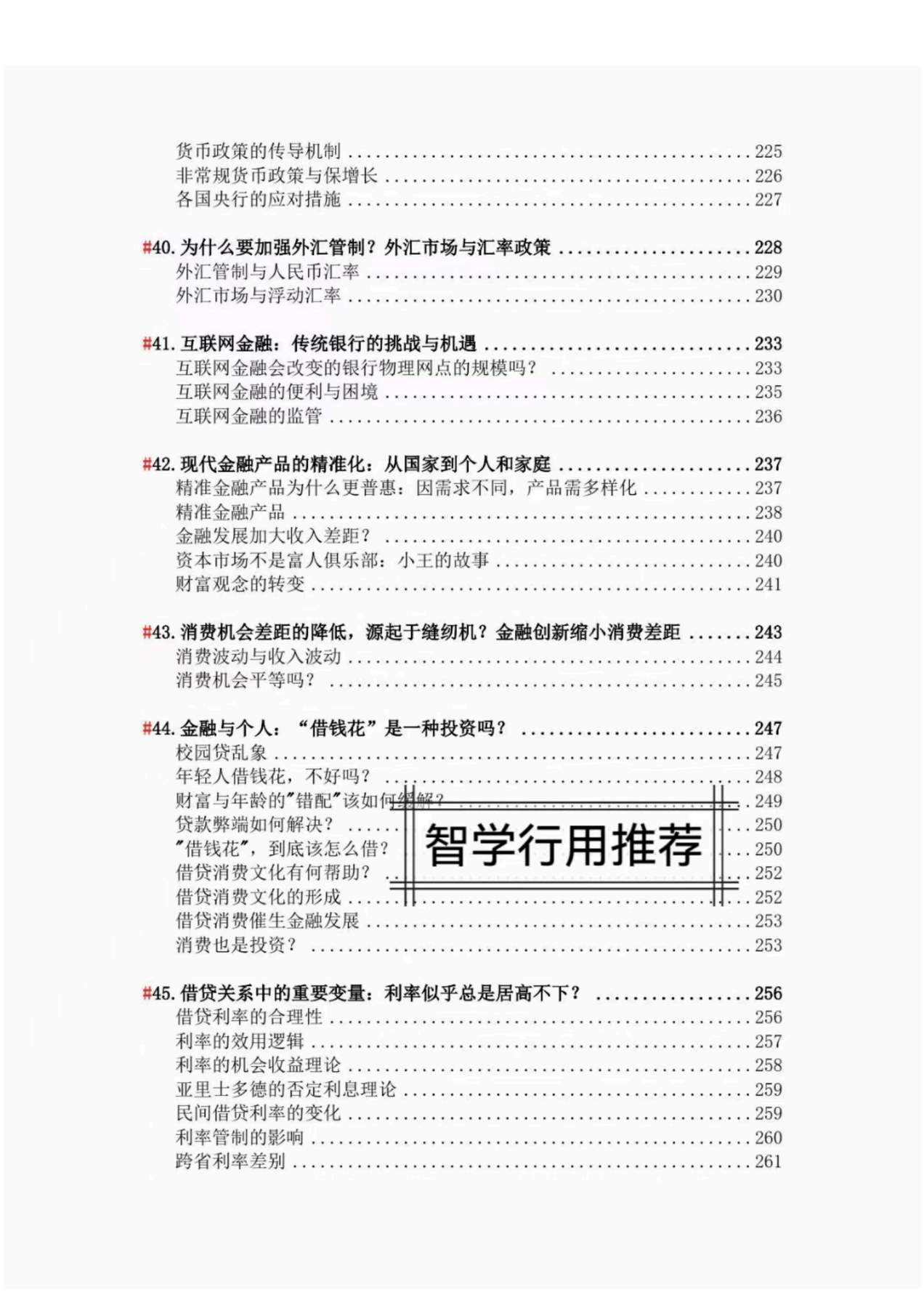 目录图