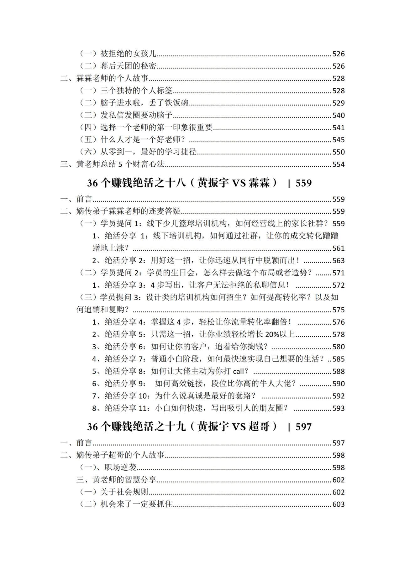 目录图