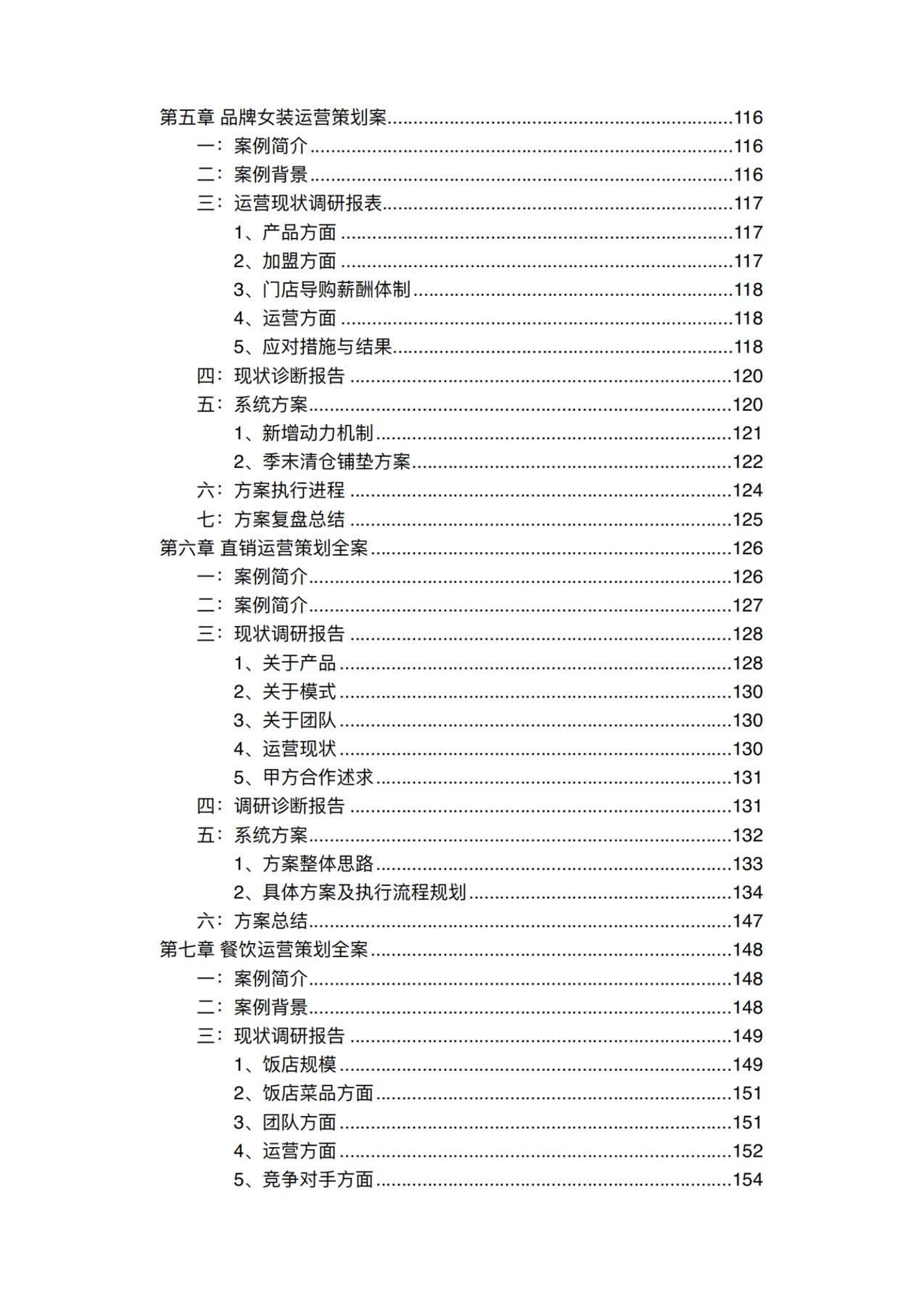 目录图