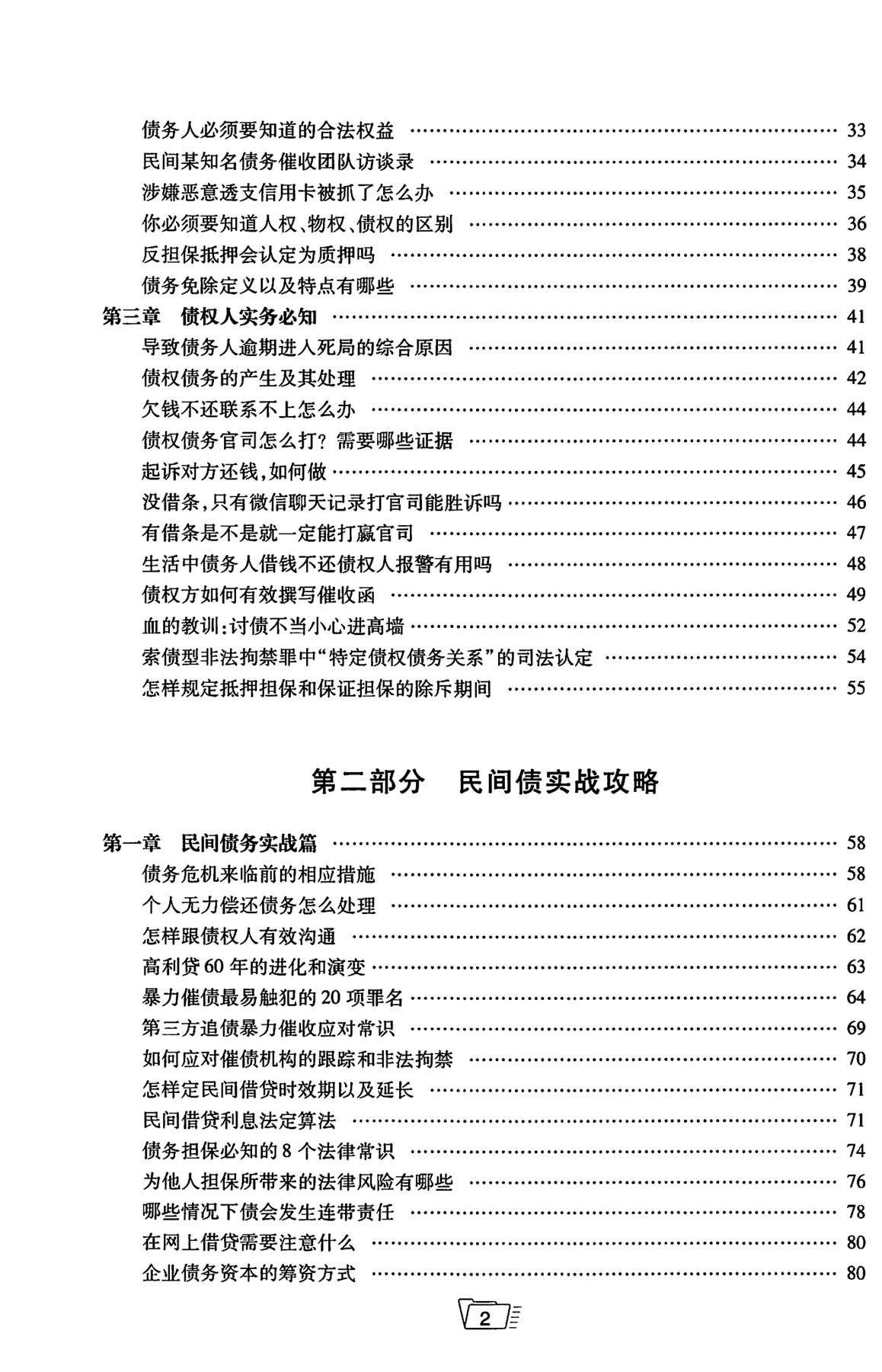 目录图