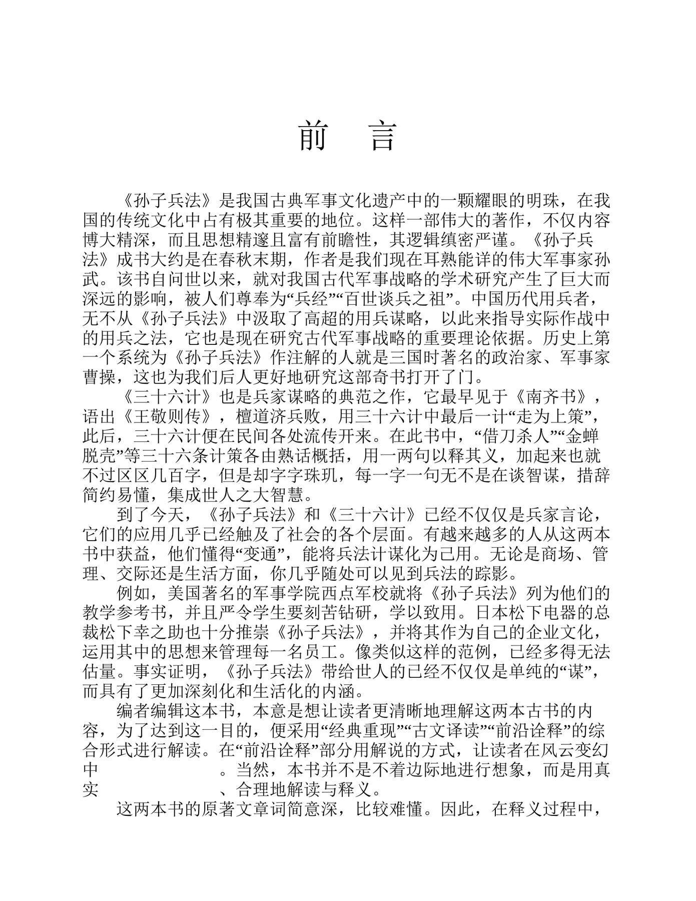 目录图