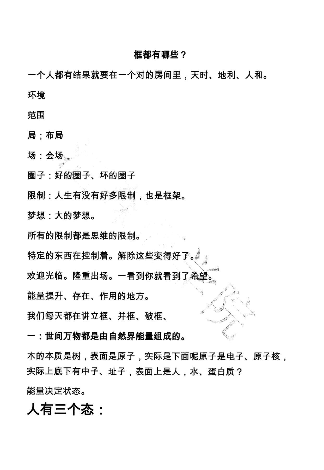 目录图