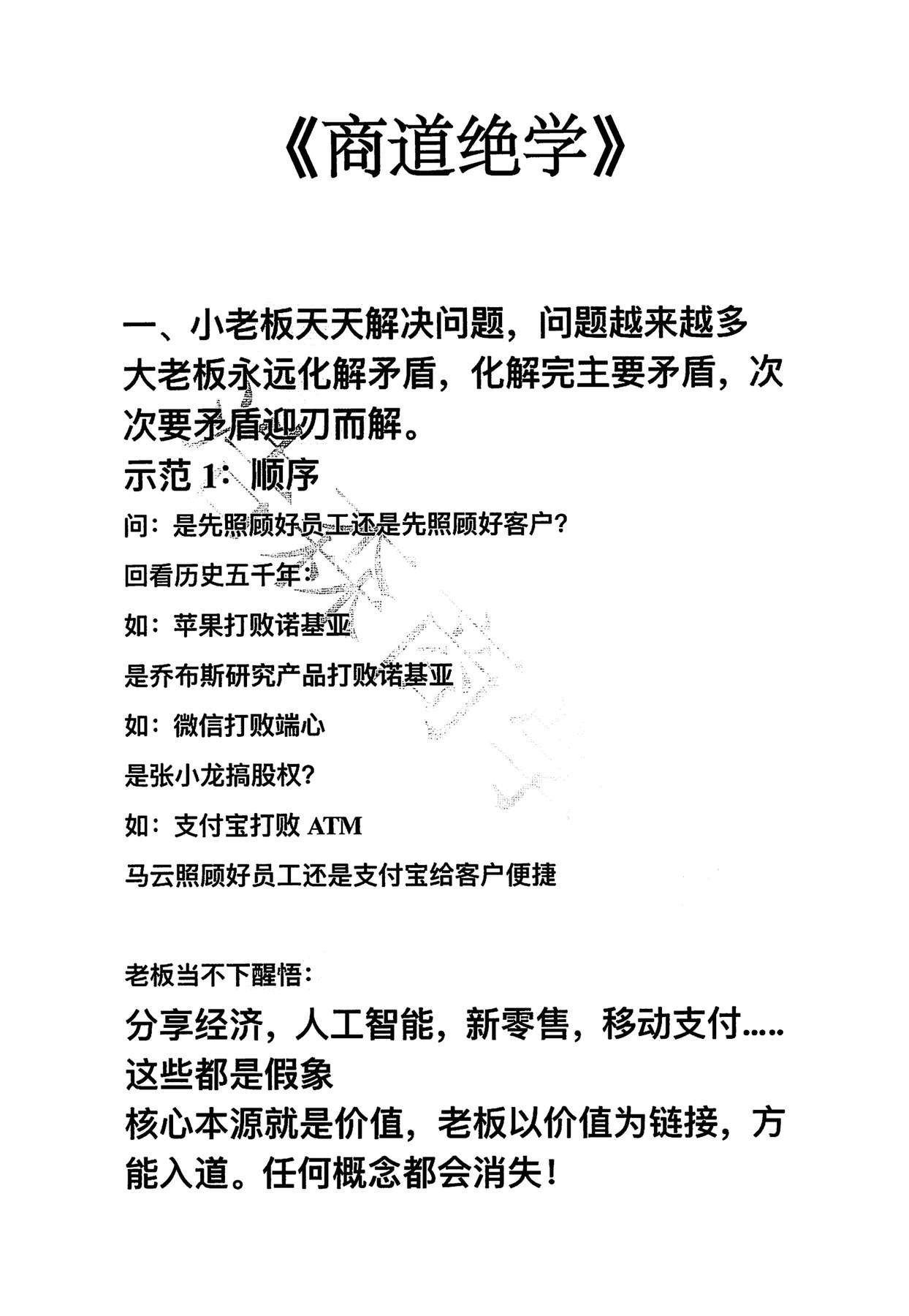 目录图