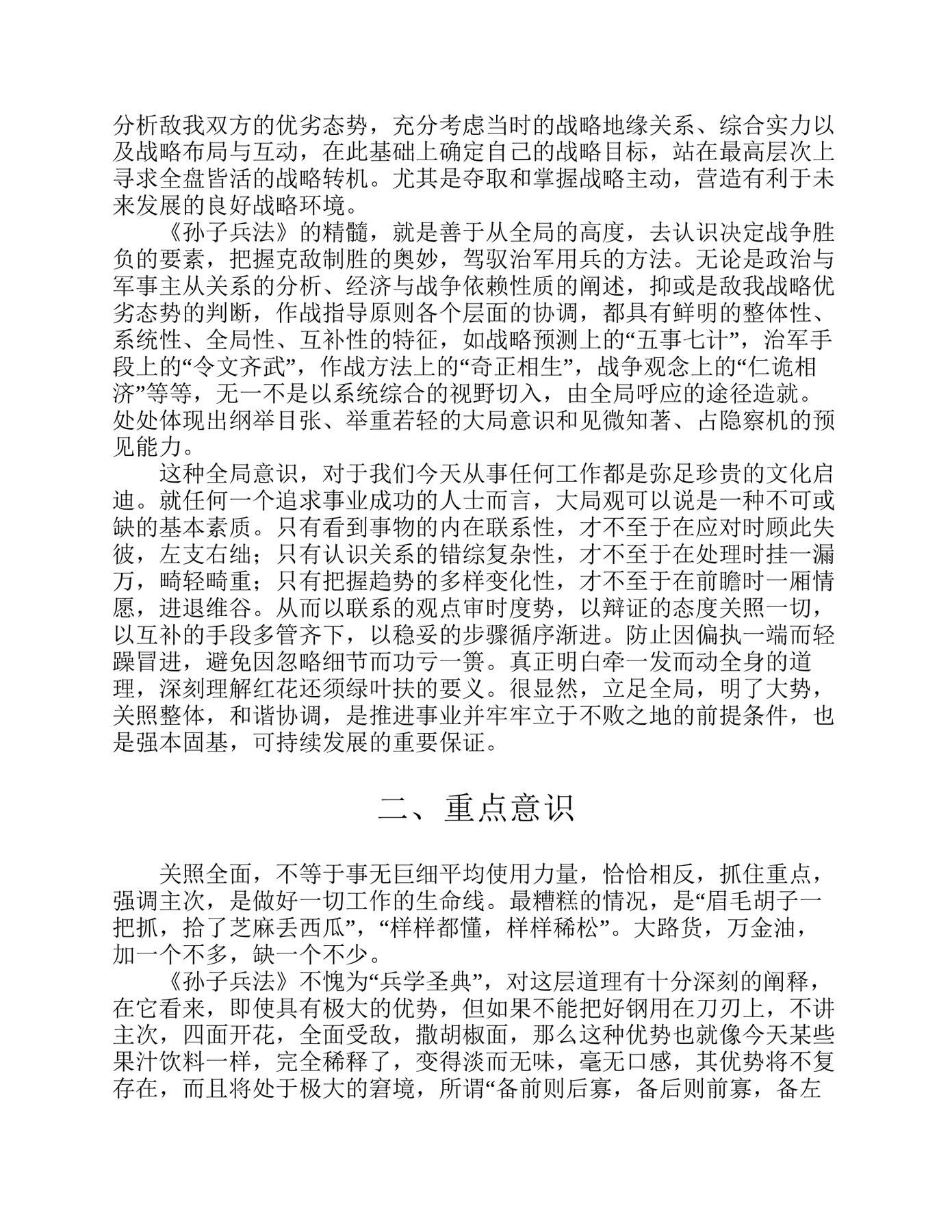 目录图