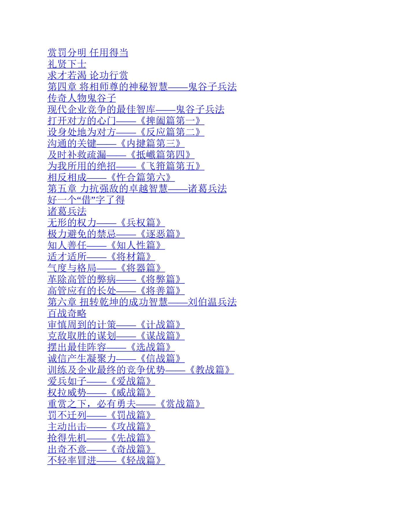 目录图