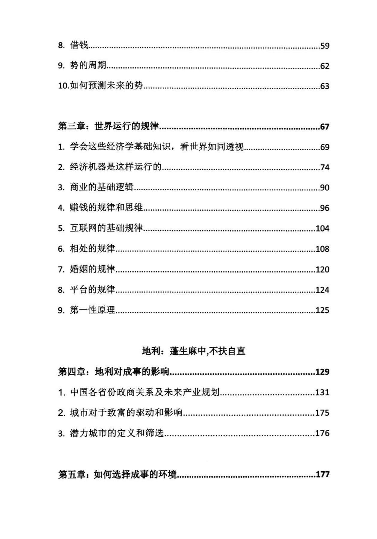 目录图