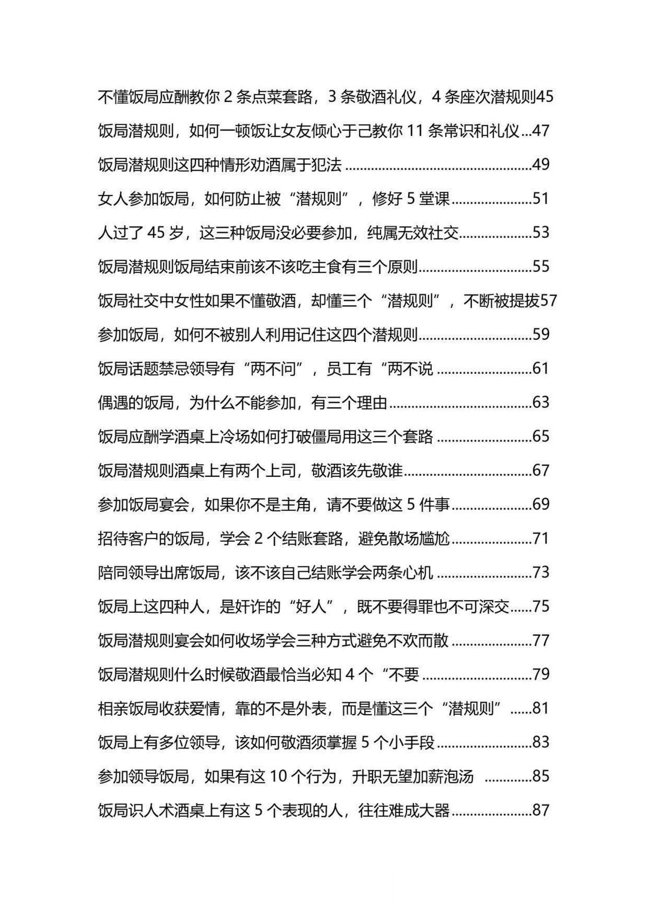 目录图