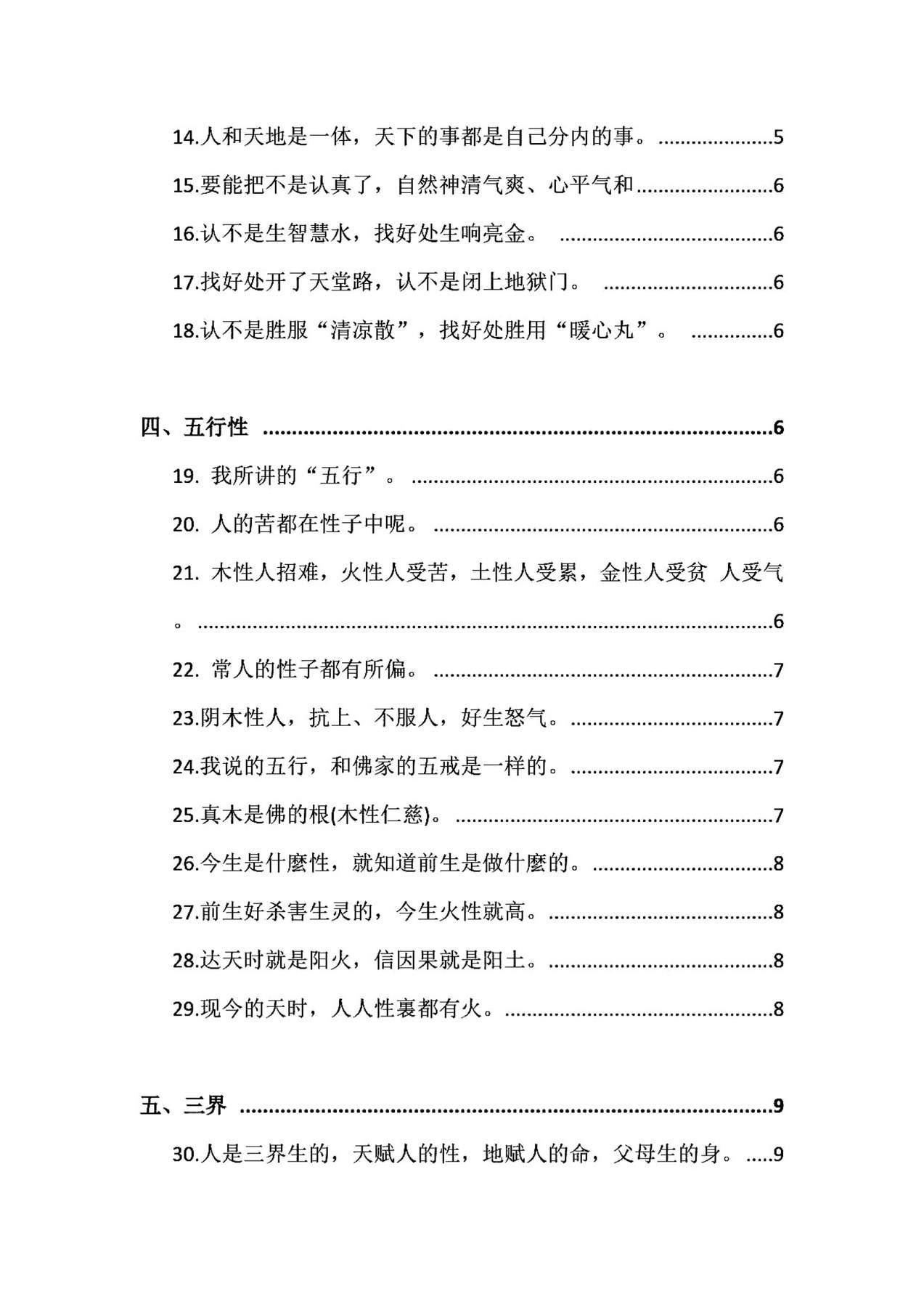 目录图