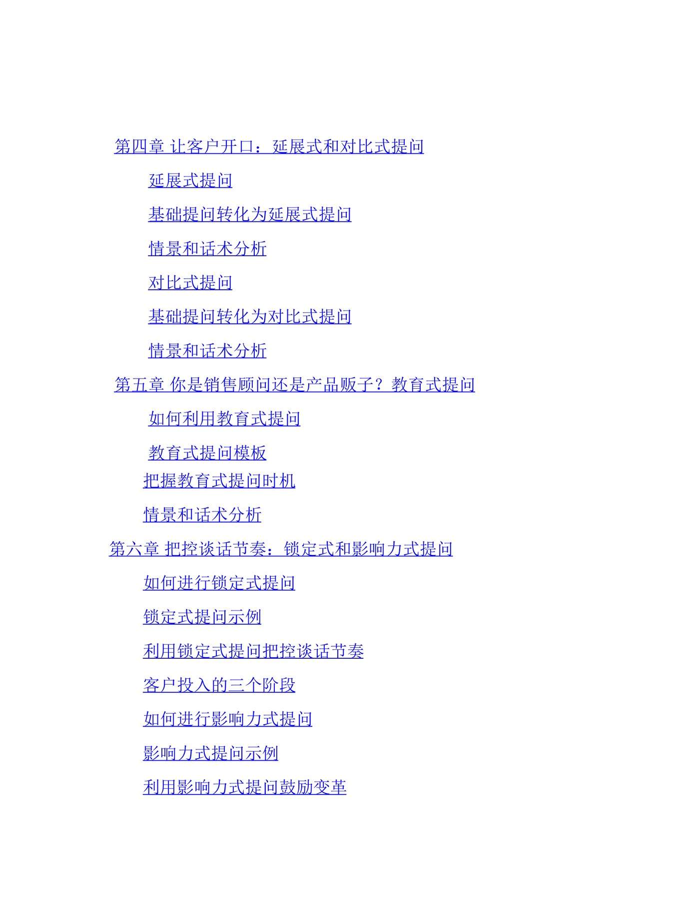 目录图