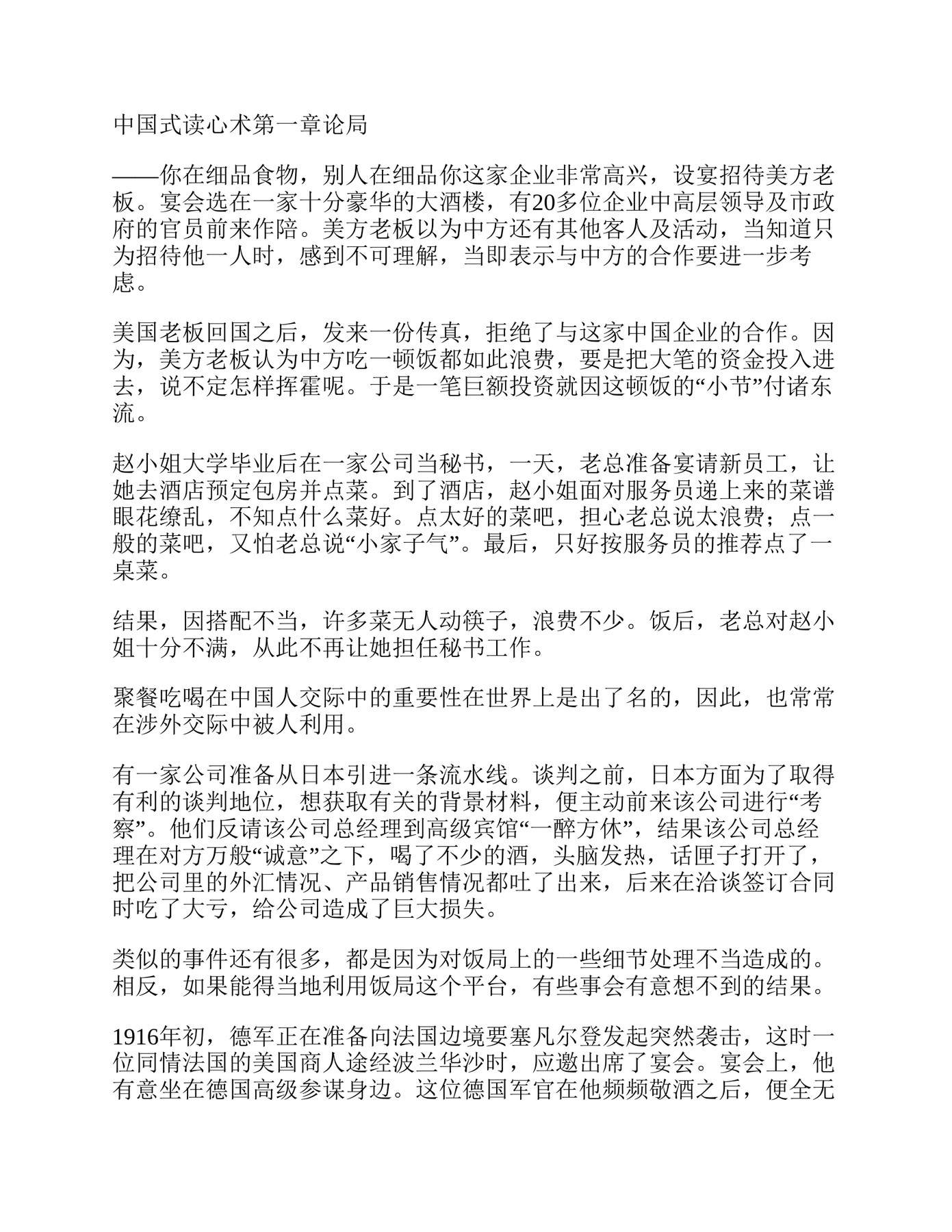目录图