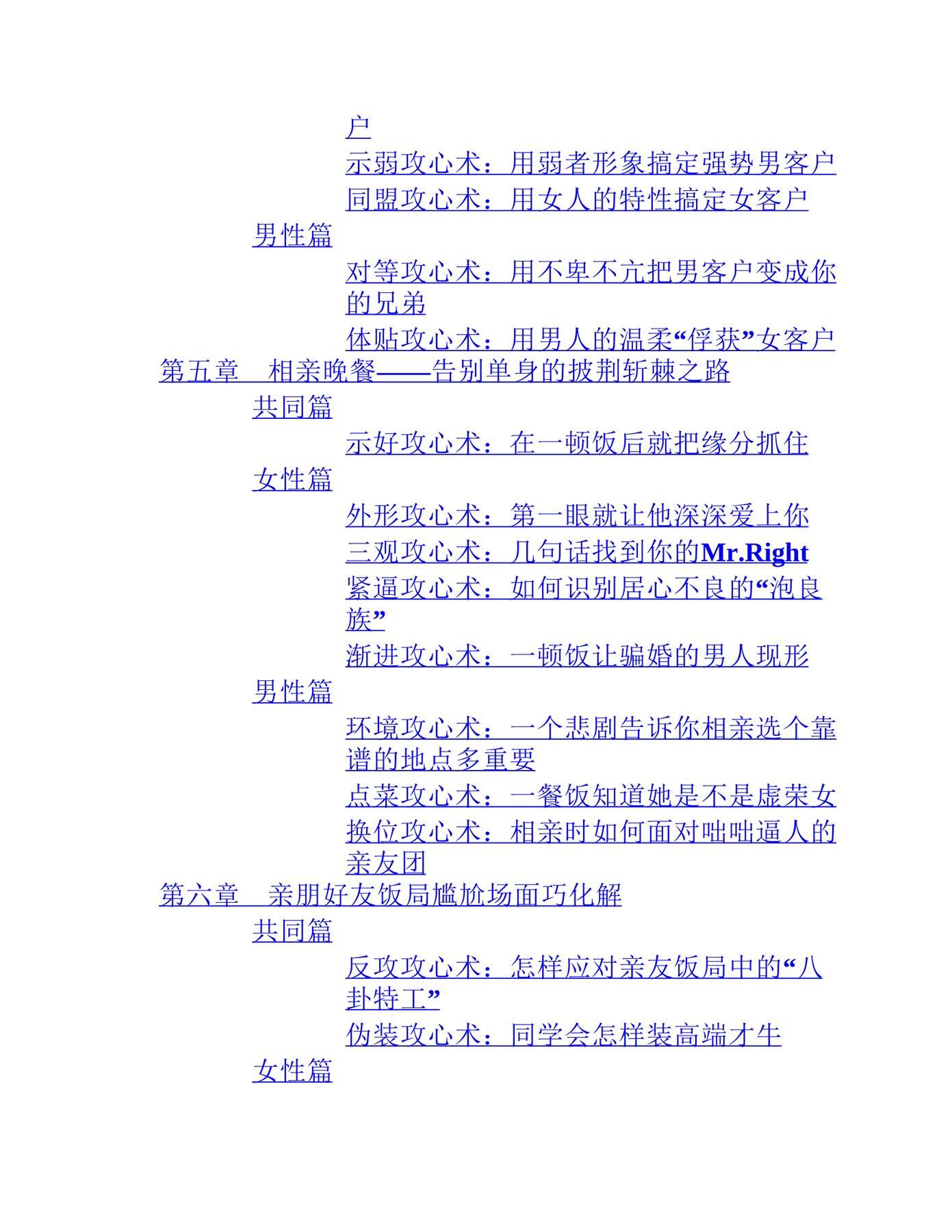 目录图