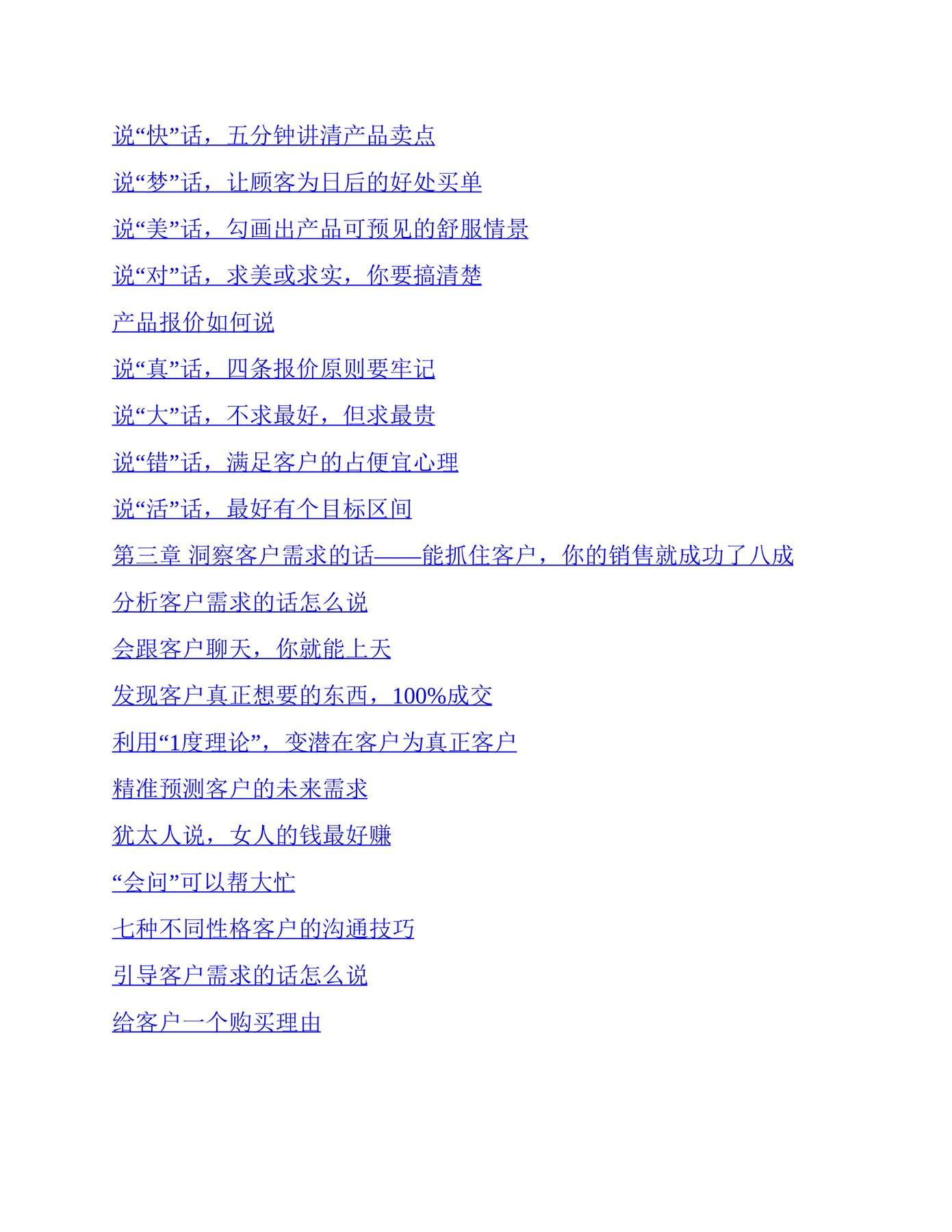 目录图