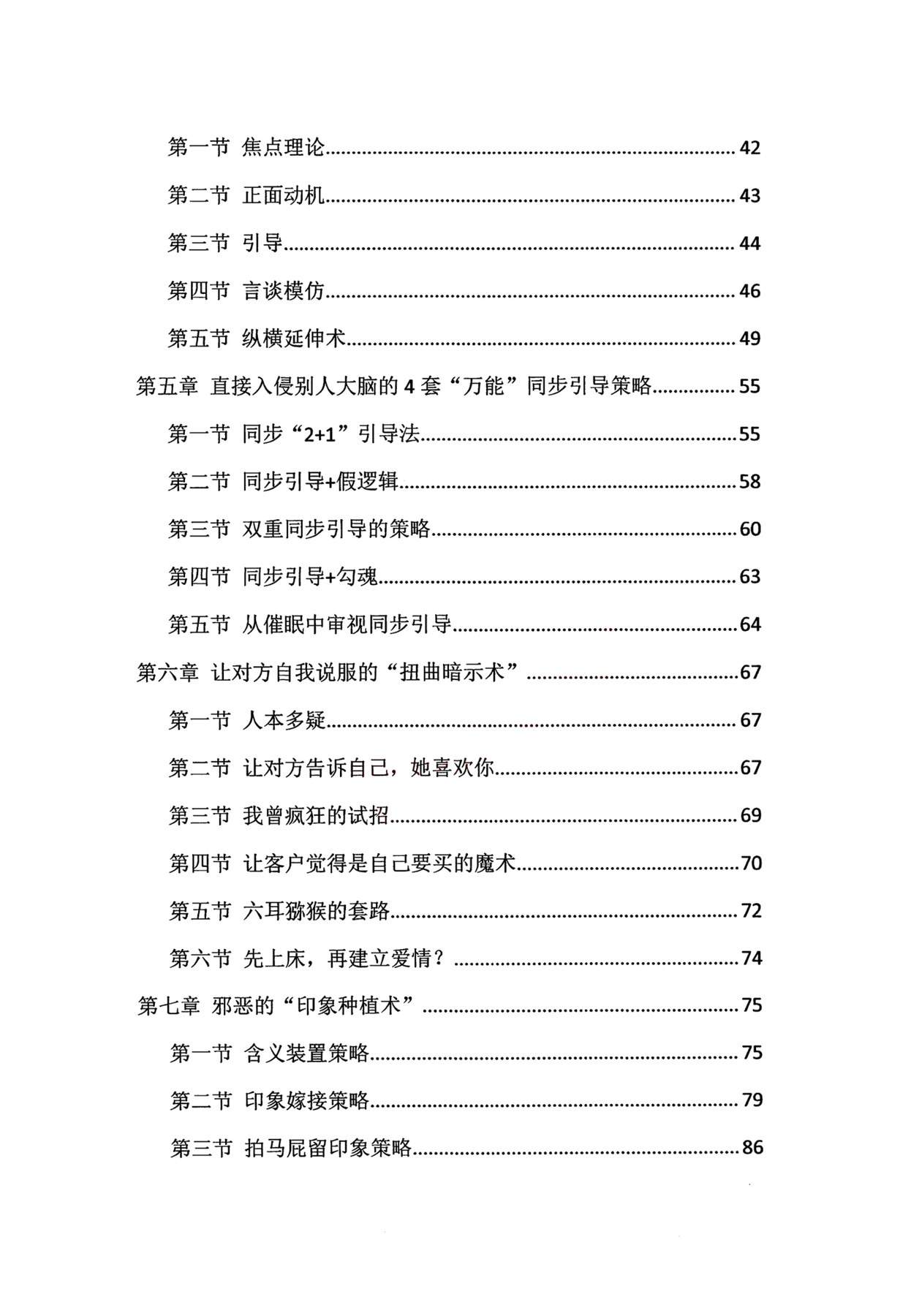 目录图