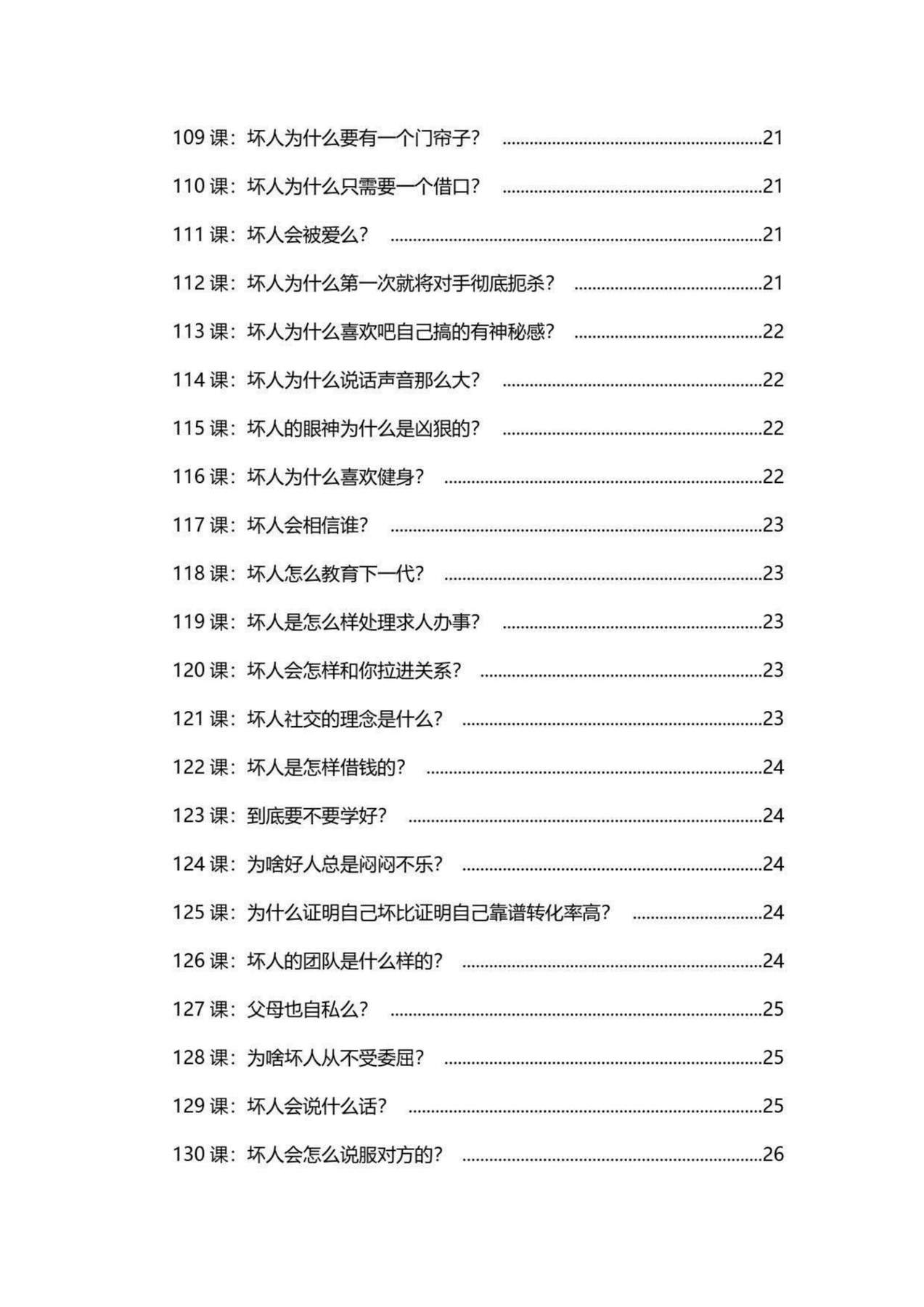 目录图