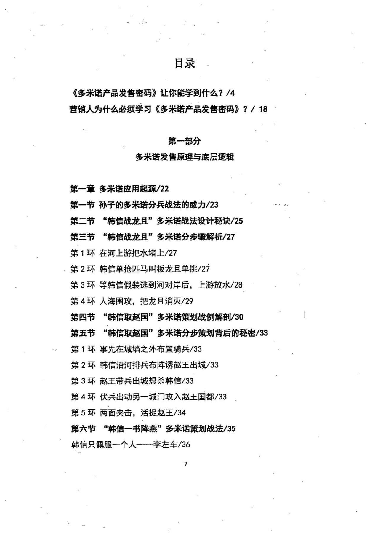 目录图