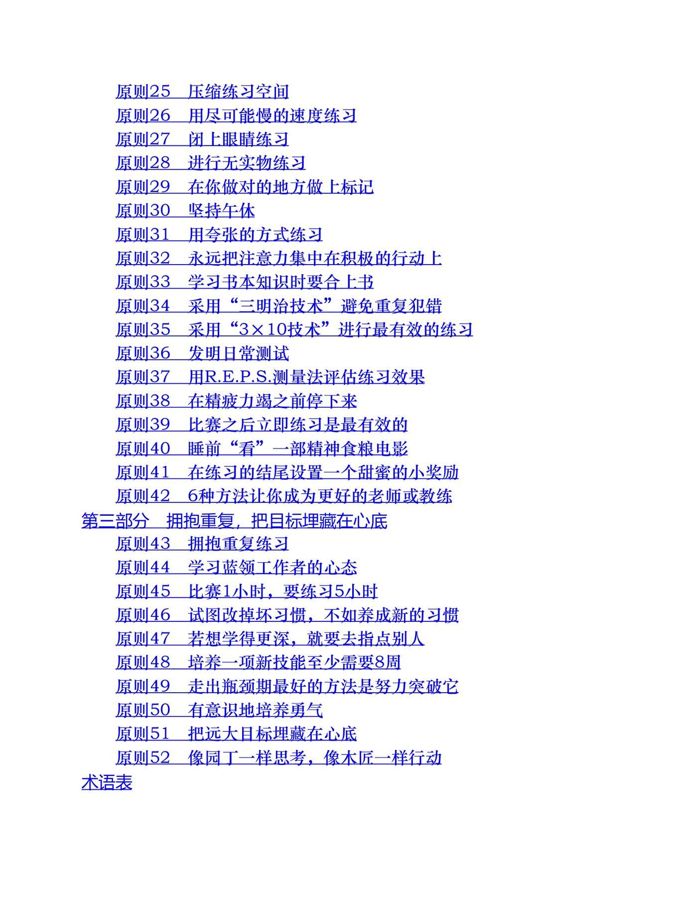 目录图