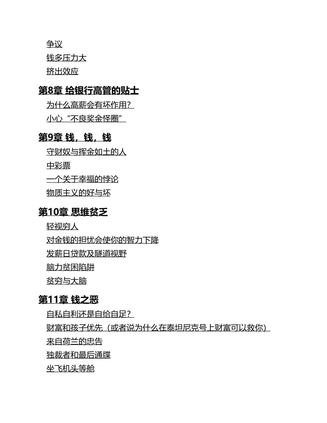 目录图