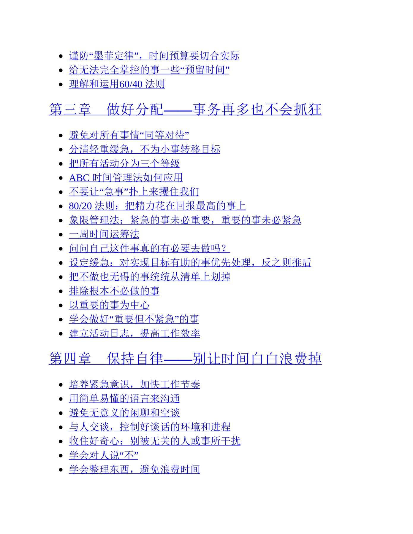 目录图