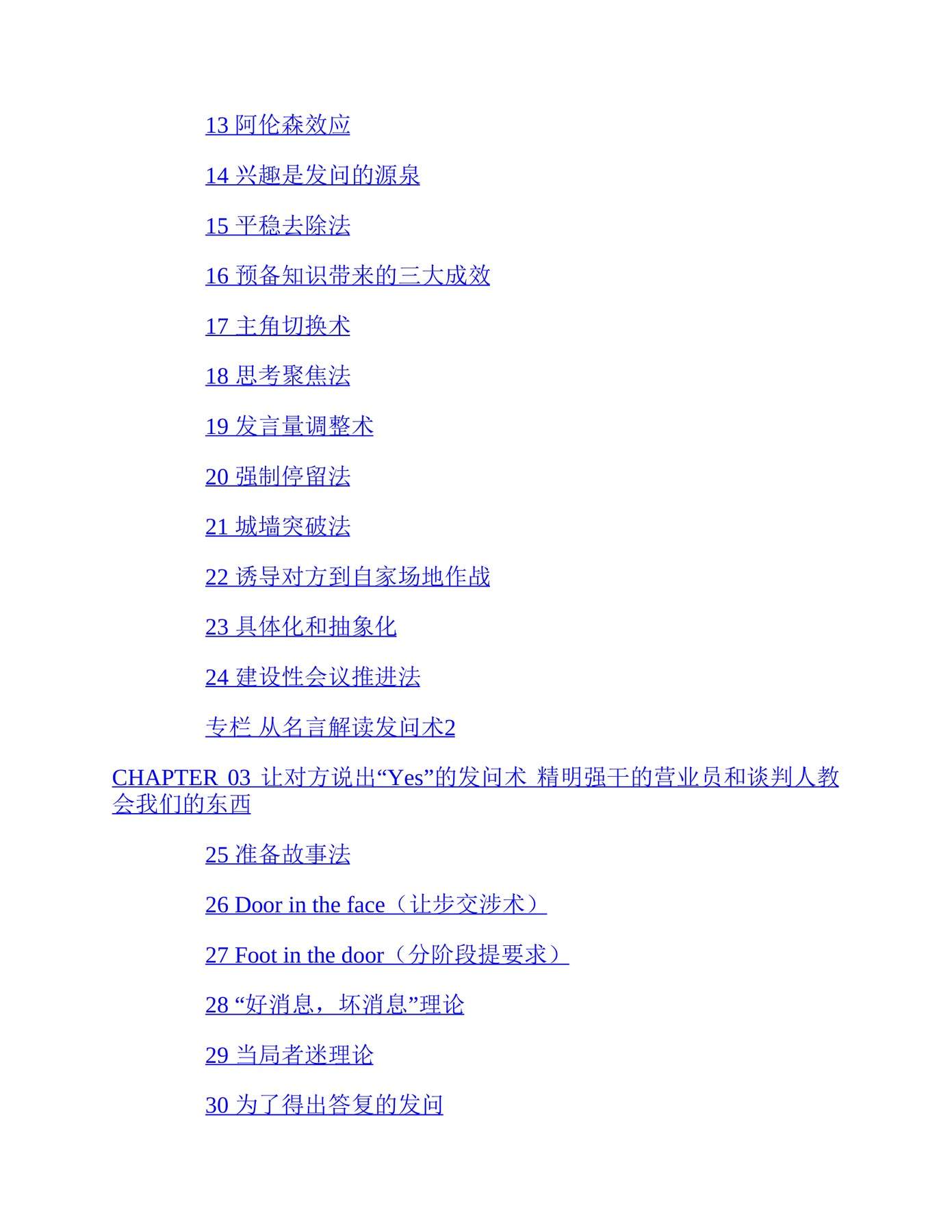 目录图