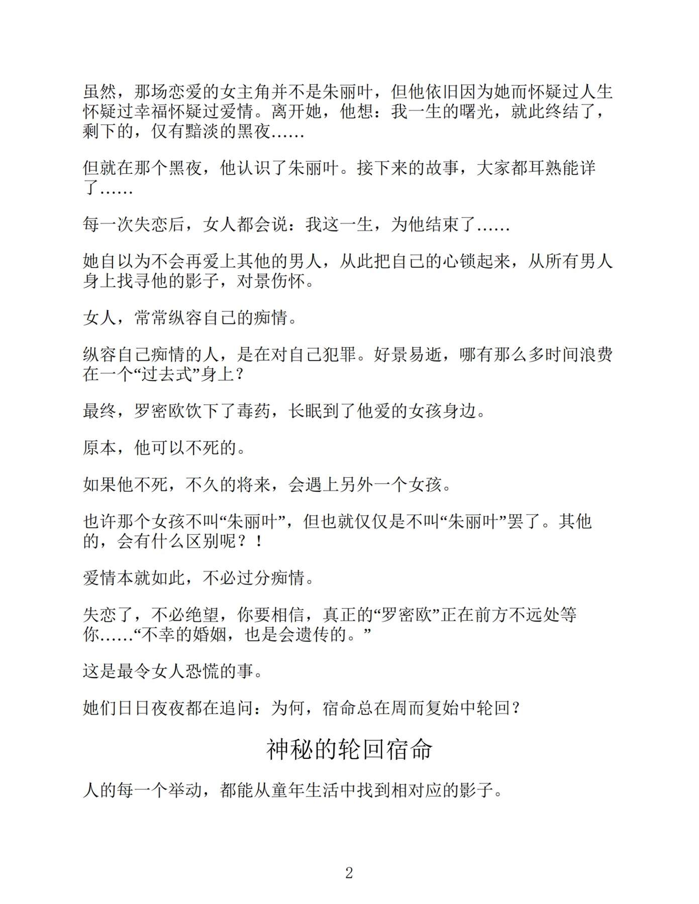 目录图